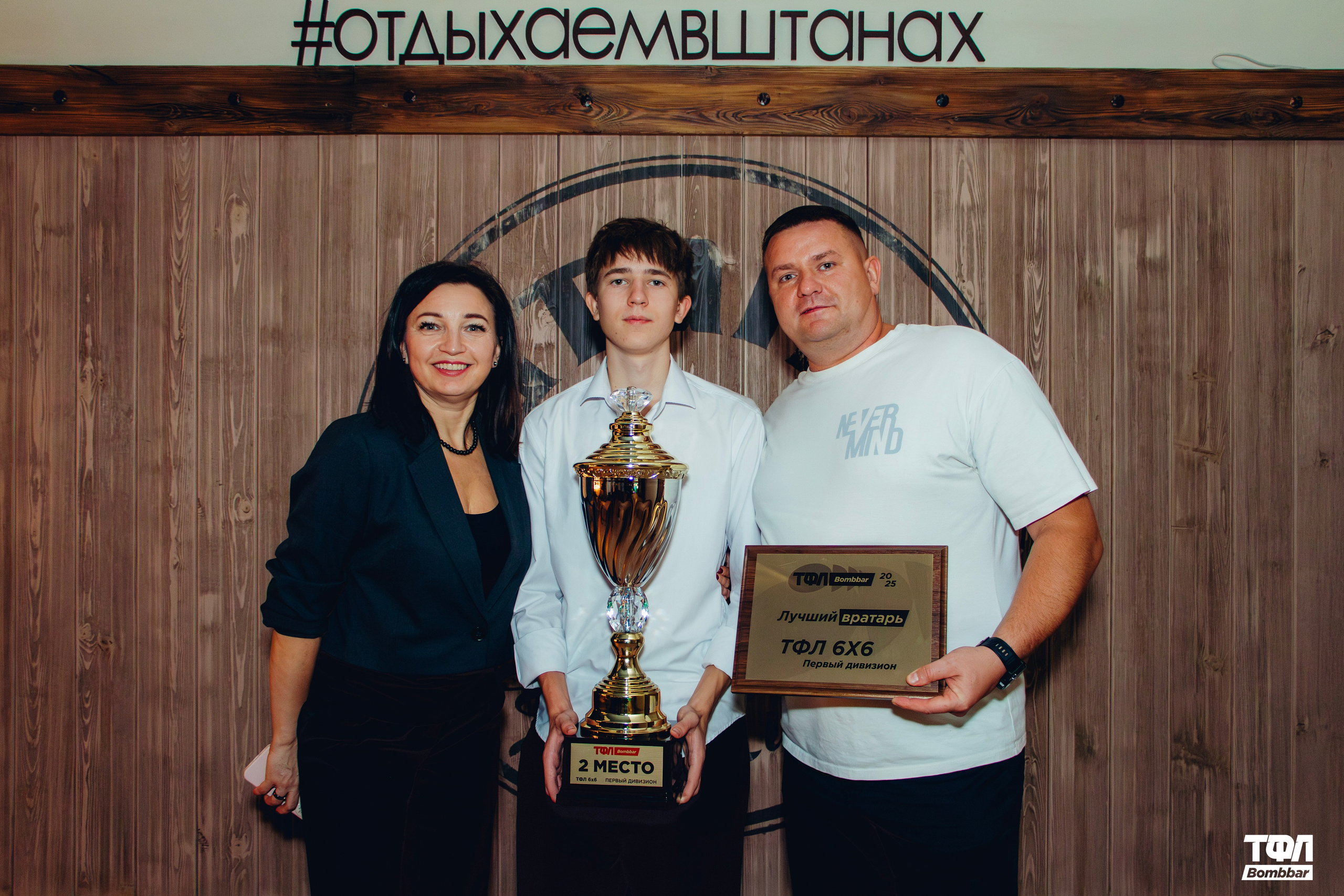 Закрытие ТФЛ в Штанах