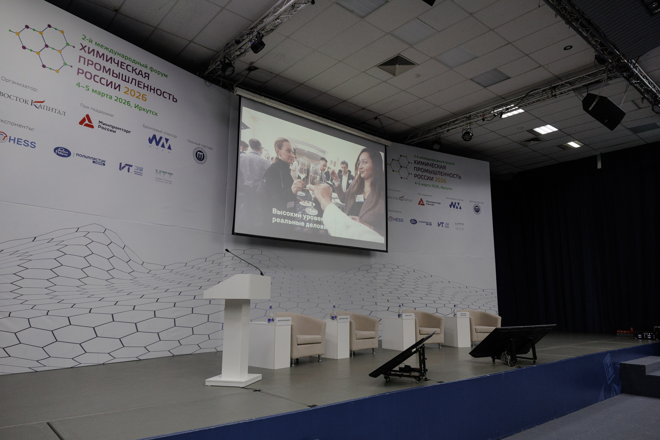 ВК СПБ — Химическая промышленность России — 2 международный форум. Свадебный фотограф