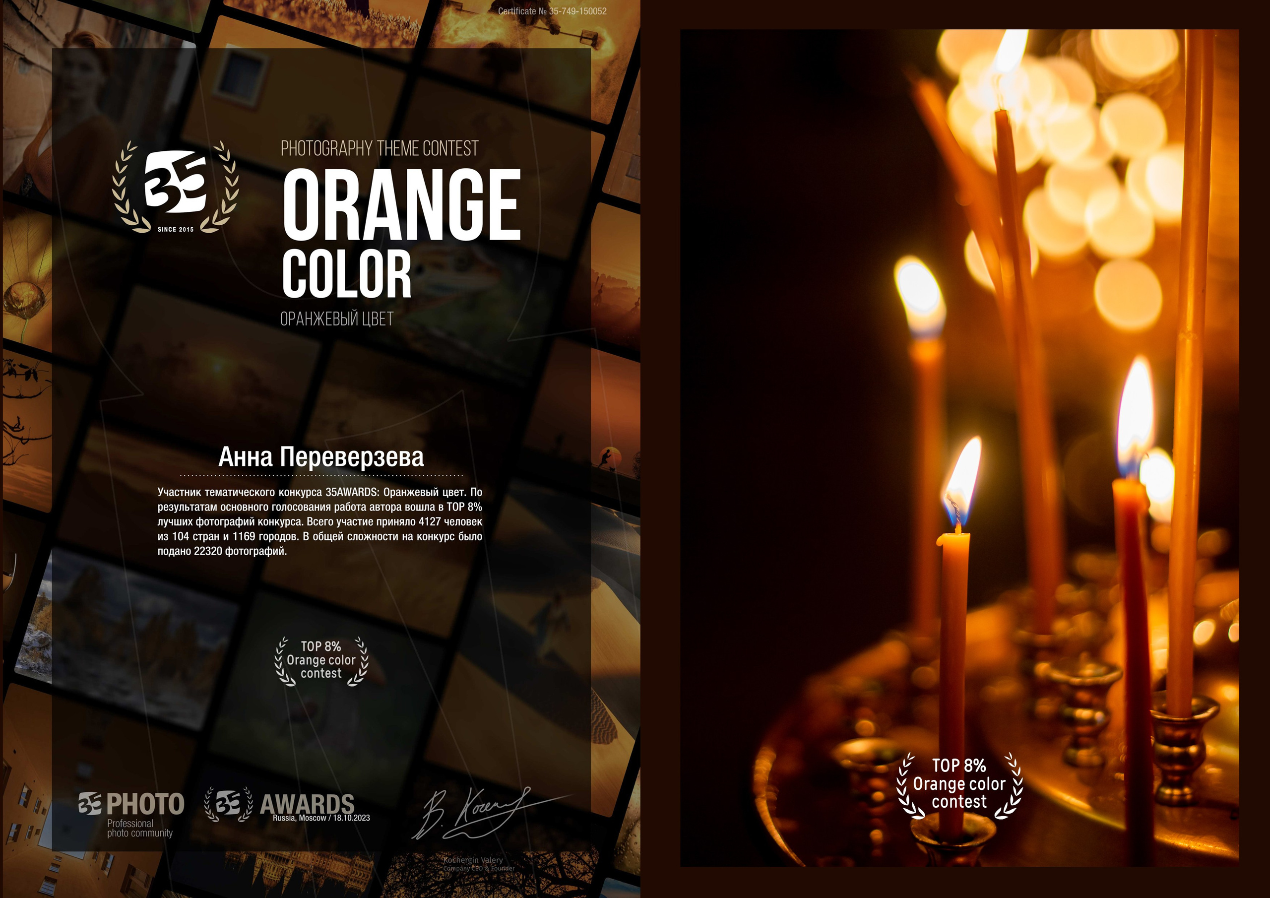 Дипломы в фотоконкурсах. Фотограф в Екатеринбурге Переверзева Анна