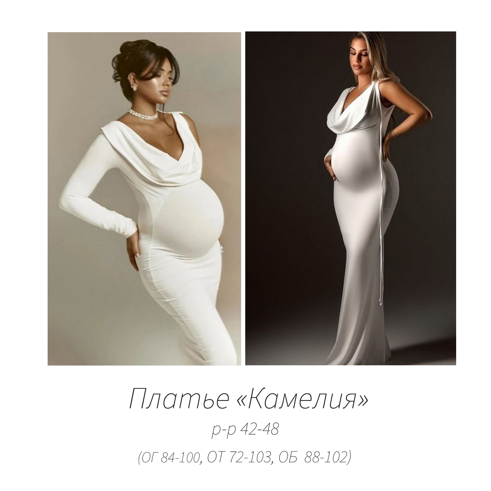 Каталог платьев для берменных на фотосессию