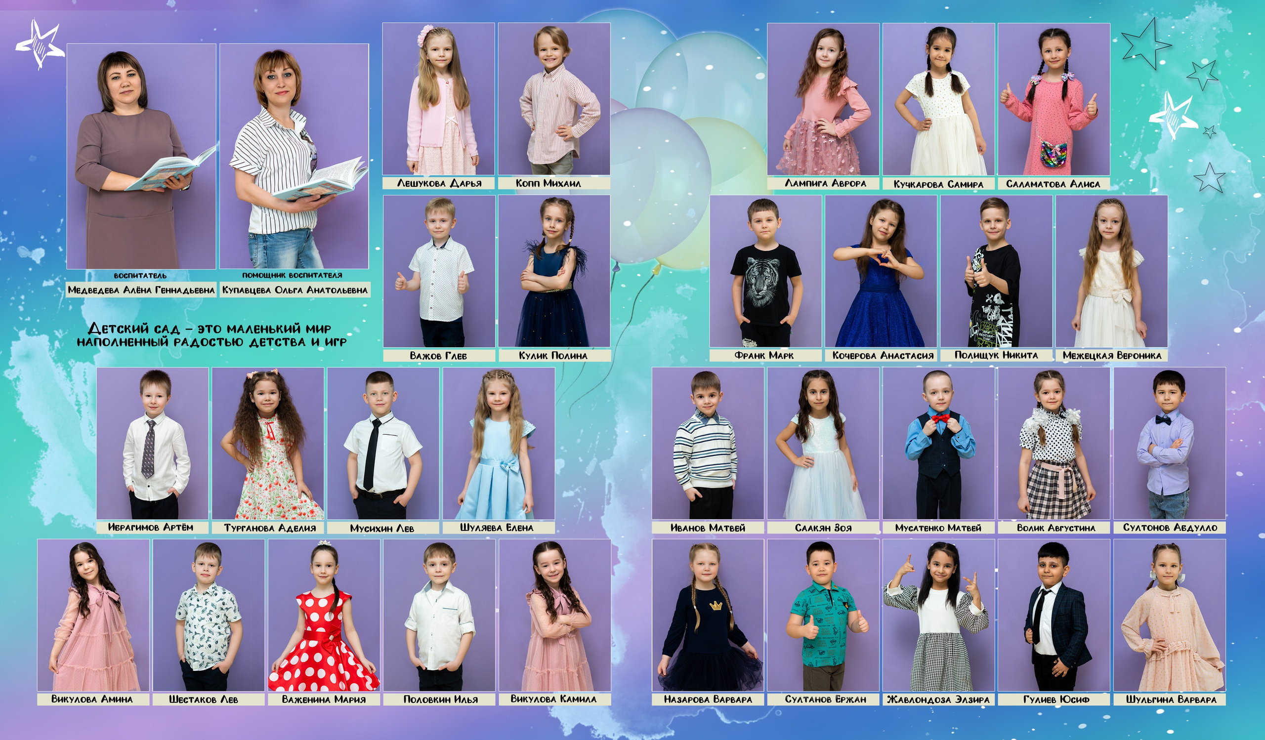 Детский сад. Фотограф Елена Ситникова