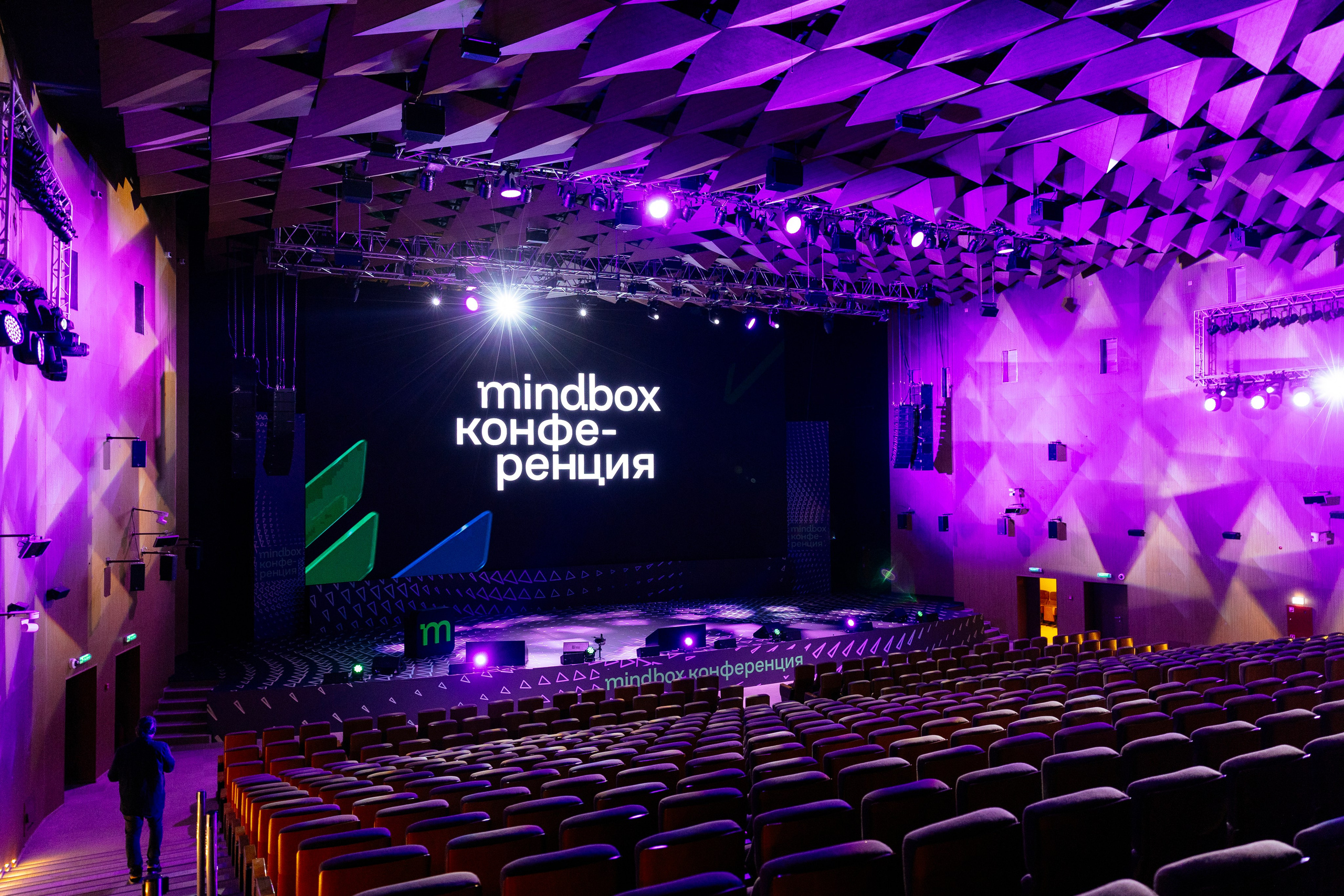 MindBox конференция. Фотограф Георгий Нигматулин