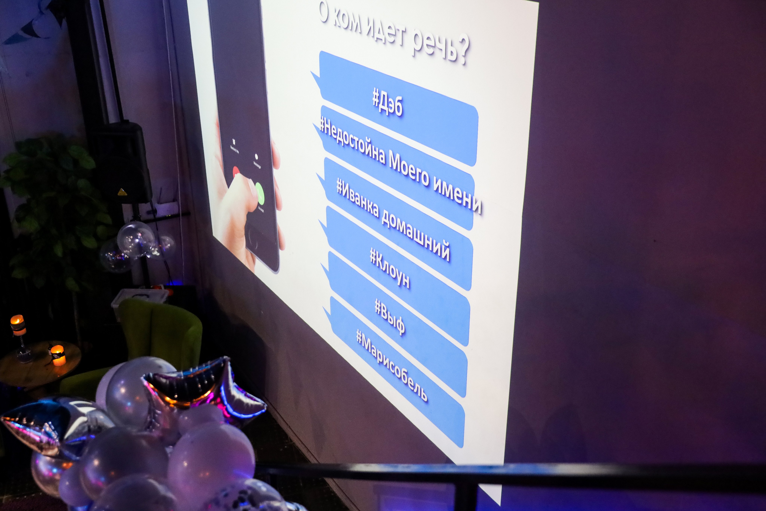 ДЕНЬ РОЖДЕНИЯ СОФИИ В UPLINE SPACE. Фотограф мероприятий Ирина Каширина