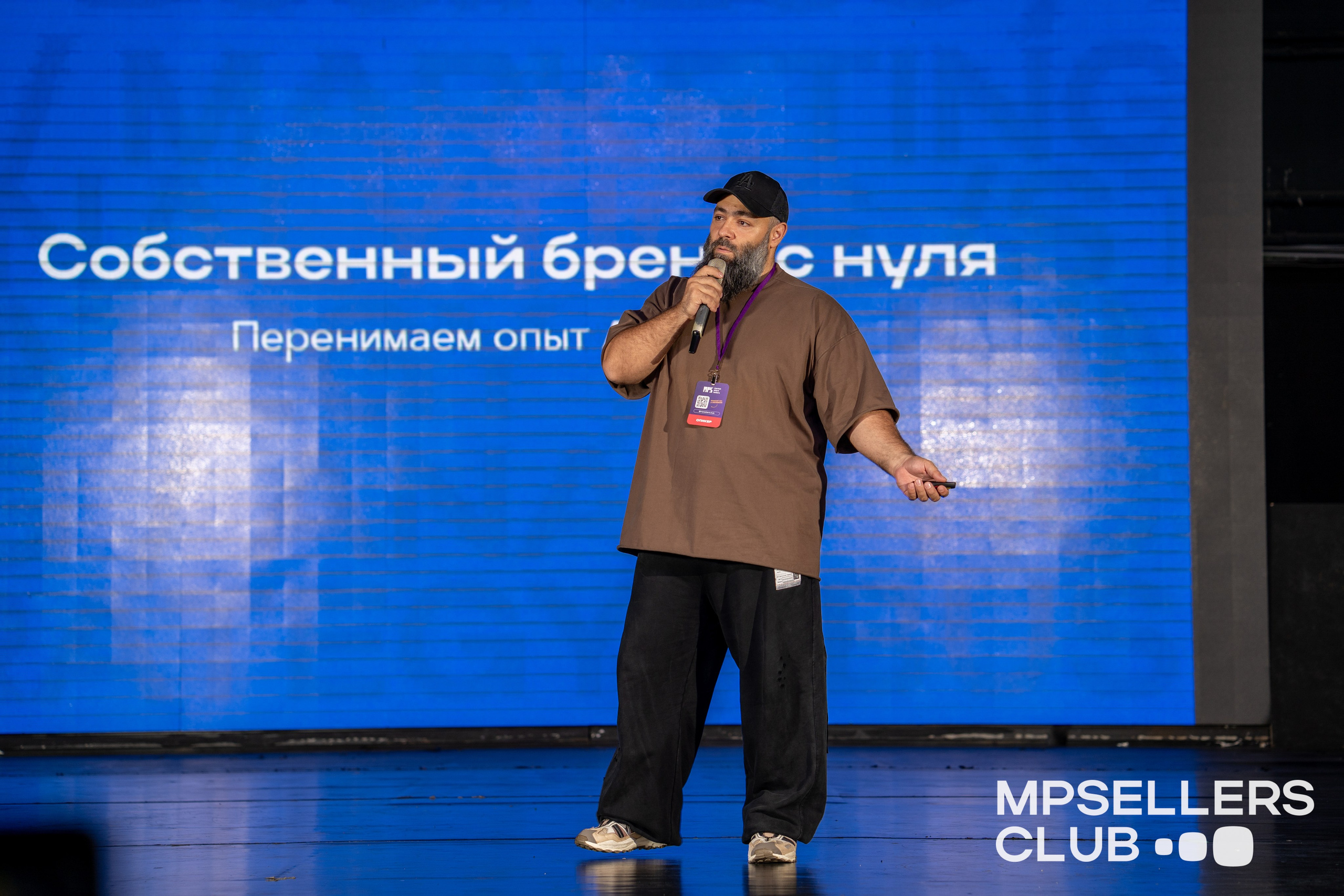 Форум MP Sellers. Фотограф Елизавета Потешкина