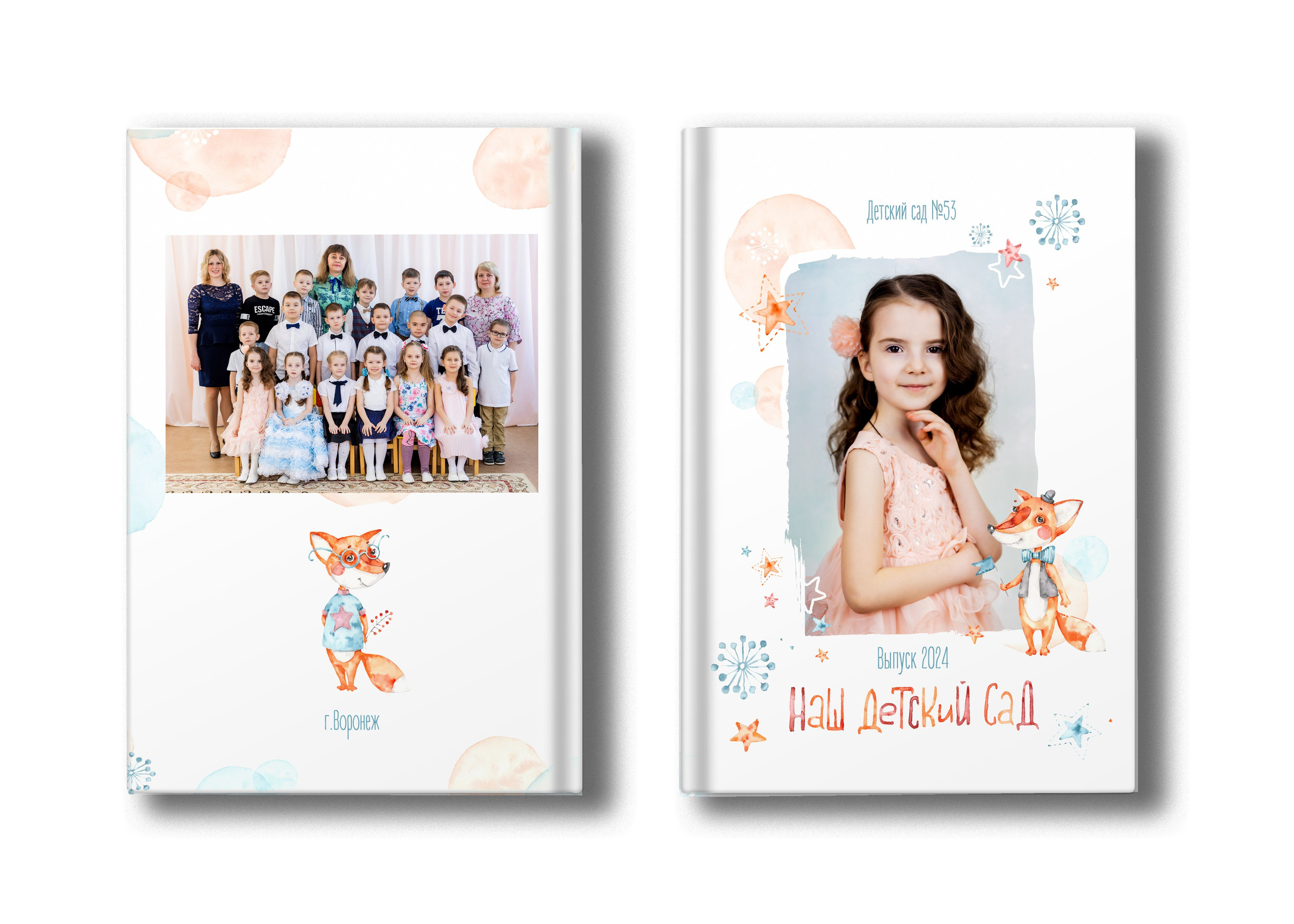 Детский сад. Дорогой друг! Приветствую тебя на моем сайте!