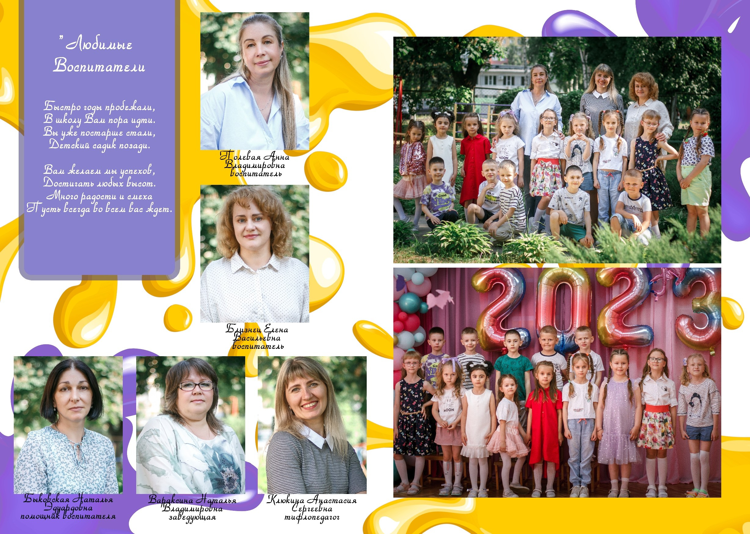 ✓ Выпускные фотокниги. Фотограф Юрий Якименко. Школьный, семейный и свадебный фотограф в Гоме