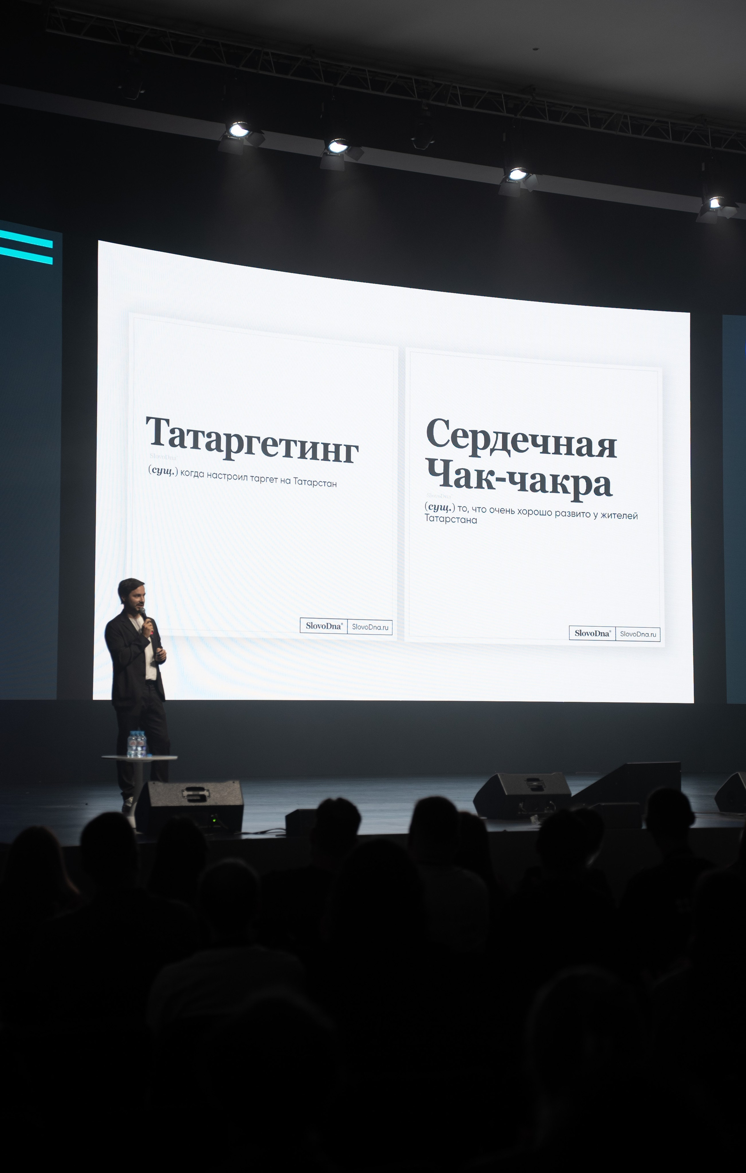 Яндекс Реклама. Конференция в Казани / 2024. Саша Копылов, фотограф в Казани