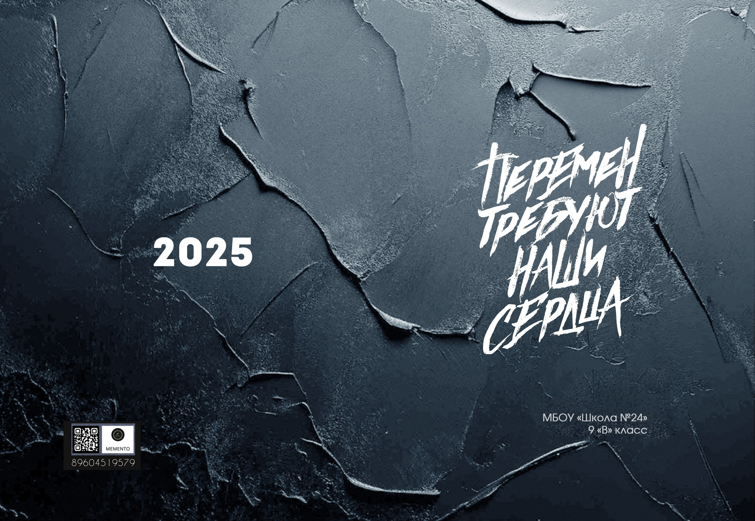 02.2.6. ВЫЗОВ. MEMENTO.Выпускные альбомы, школьные, юбилейные и другие книги. Ростов-на-Дону