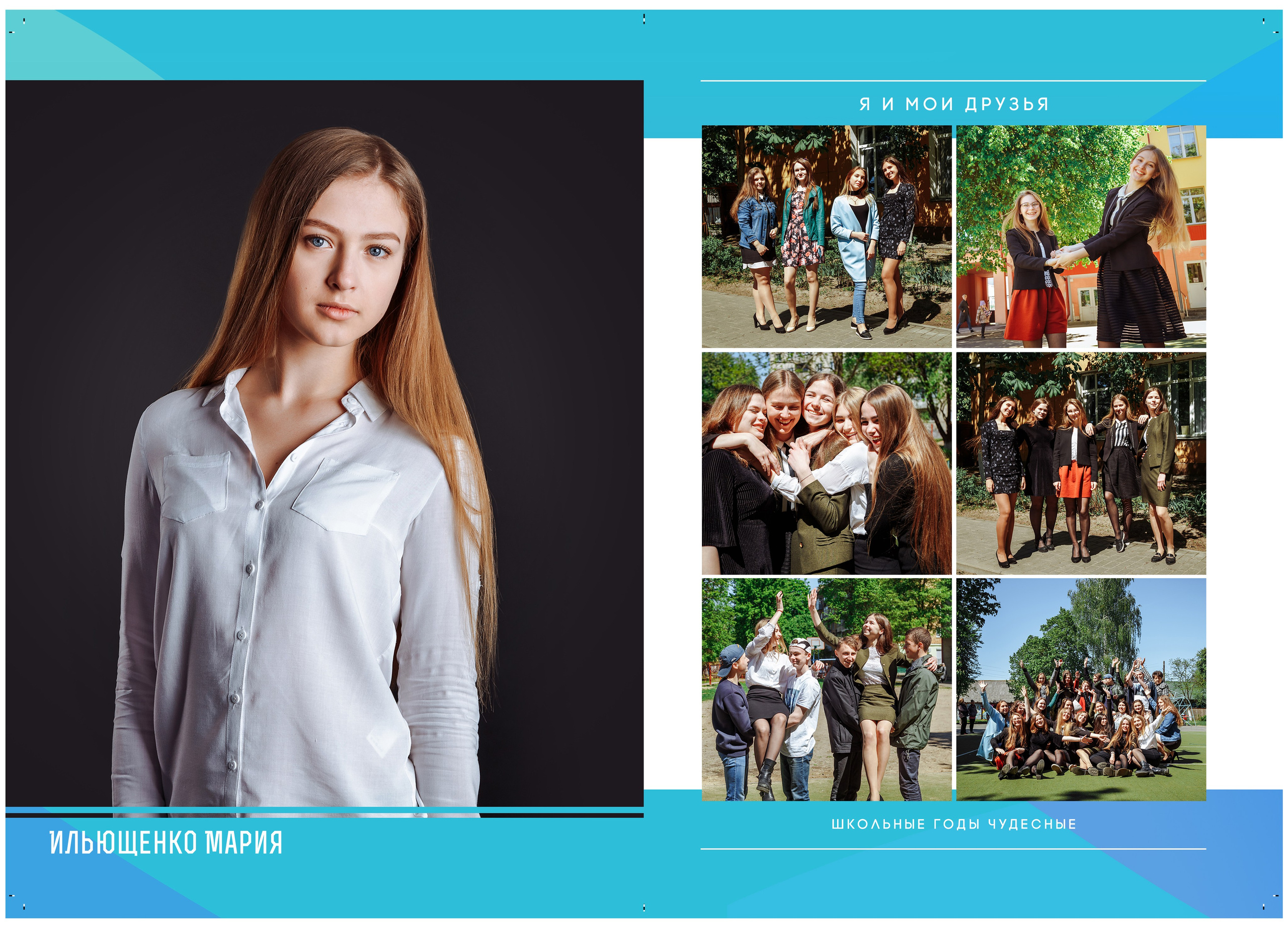 Школьный «Вспышка» (11-й класс). Фото и видеосъемка любых мероприятий в городе Краснодаре и Краснодарском крае. Щеколдин Антон