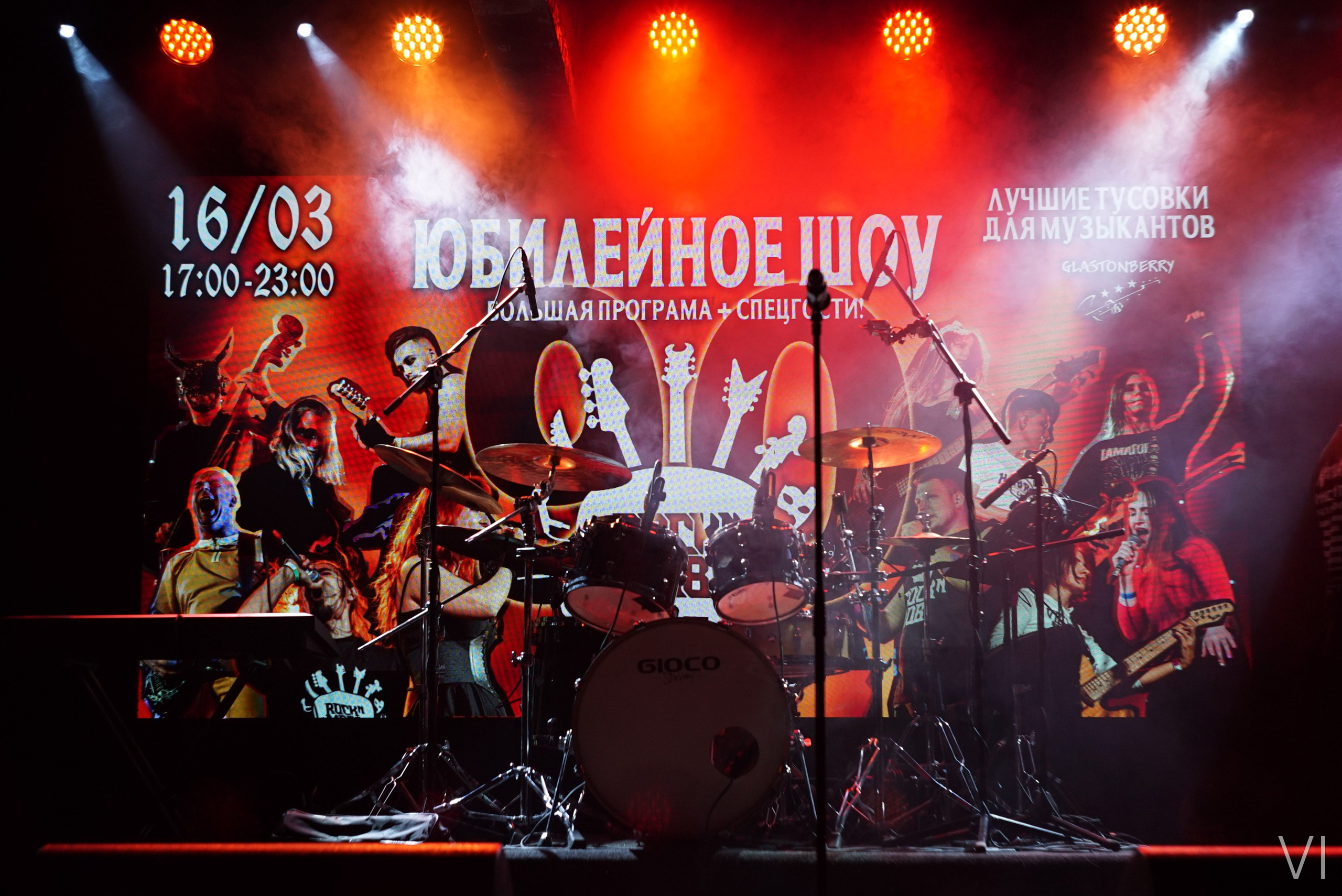 Music Party # 90. Концертный и репортажный фотограф Воронин Игорь