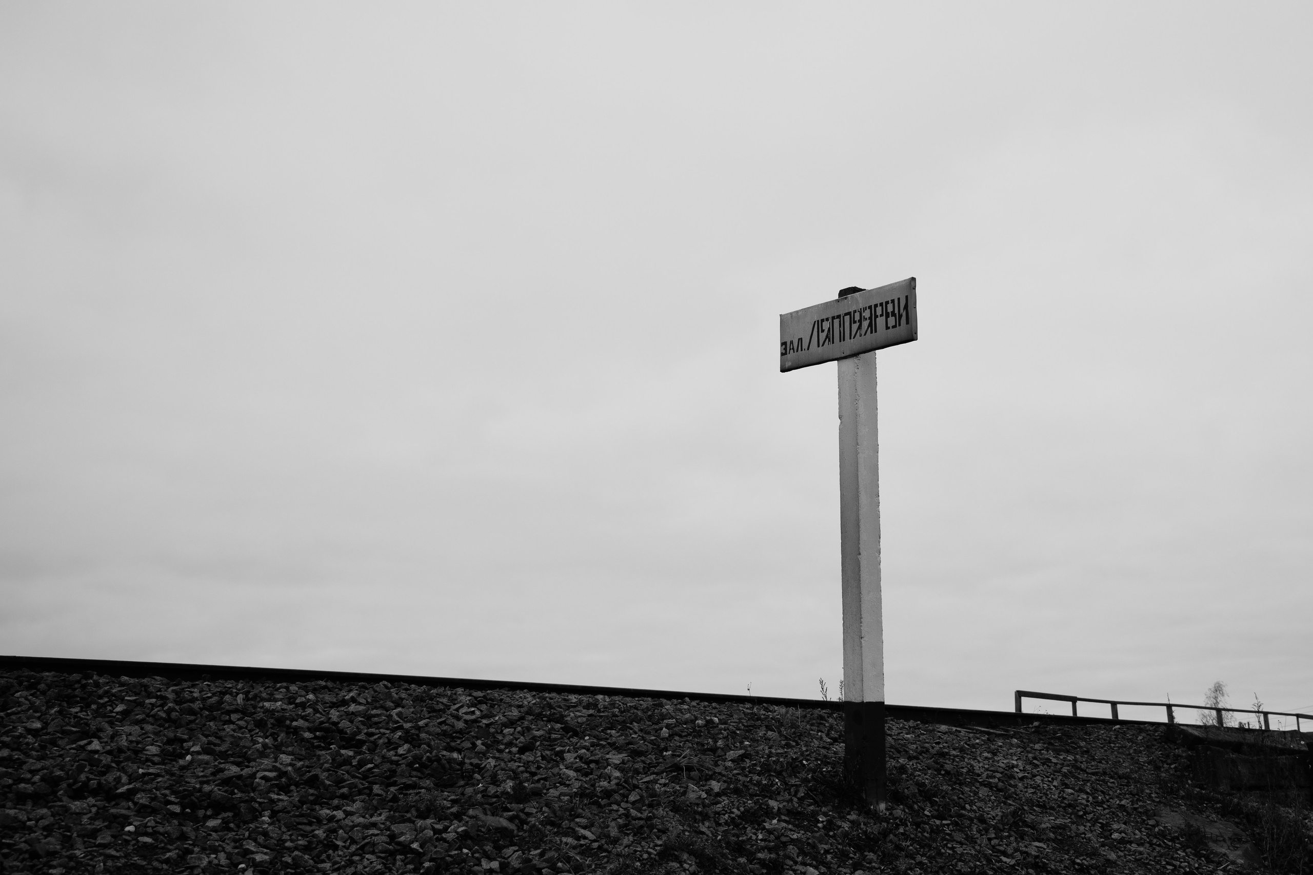 Сортавала. Портретный и уличный фотограф в Москве Таня Корнеева