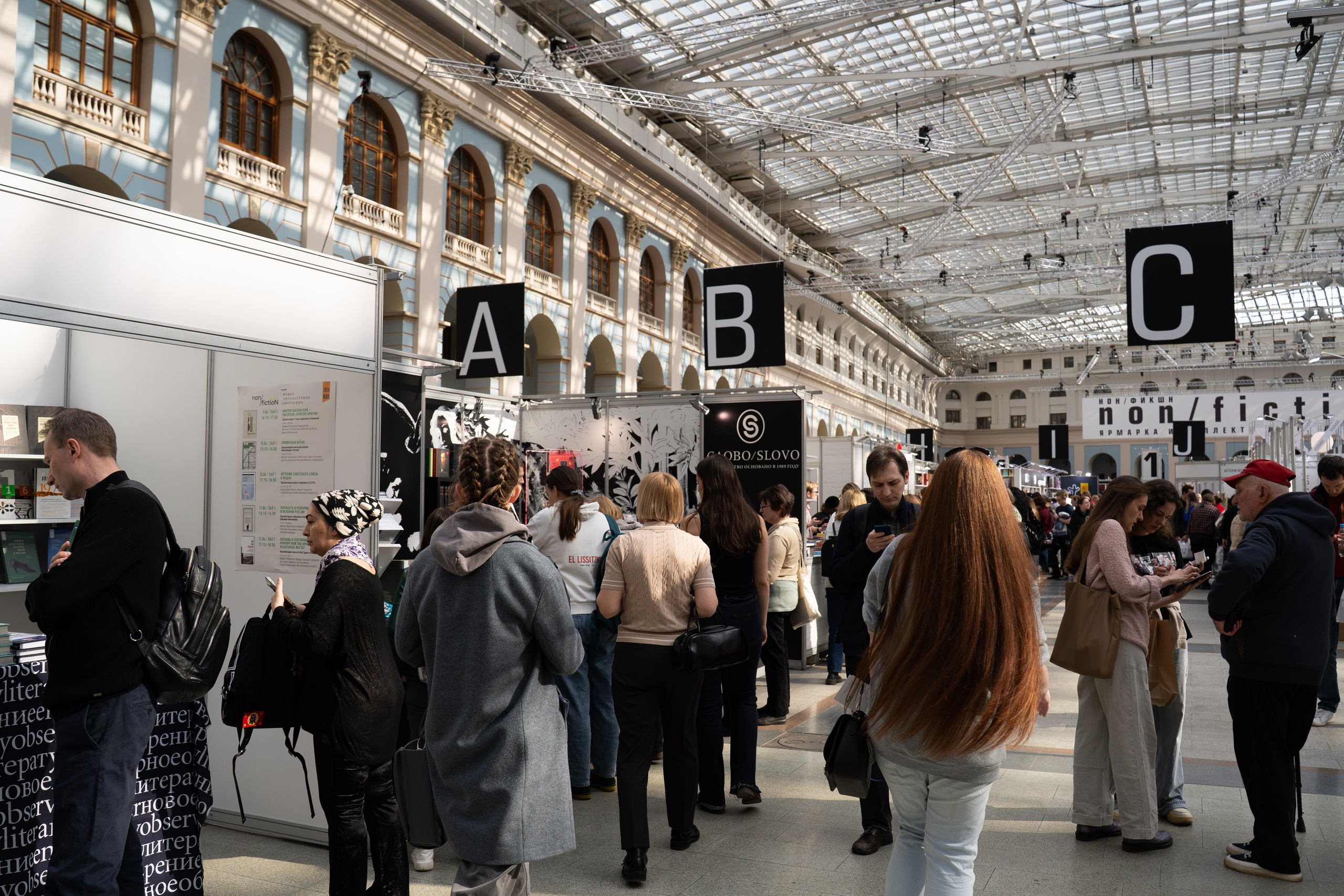 Non/fictio№ 2026 Гостиный двор. Фотограф в Москве Ксения Насокина