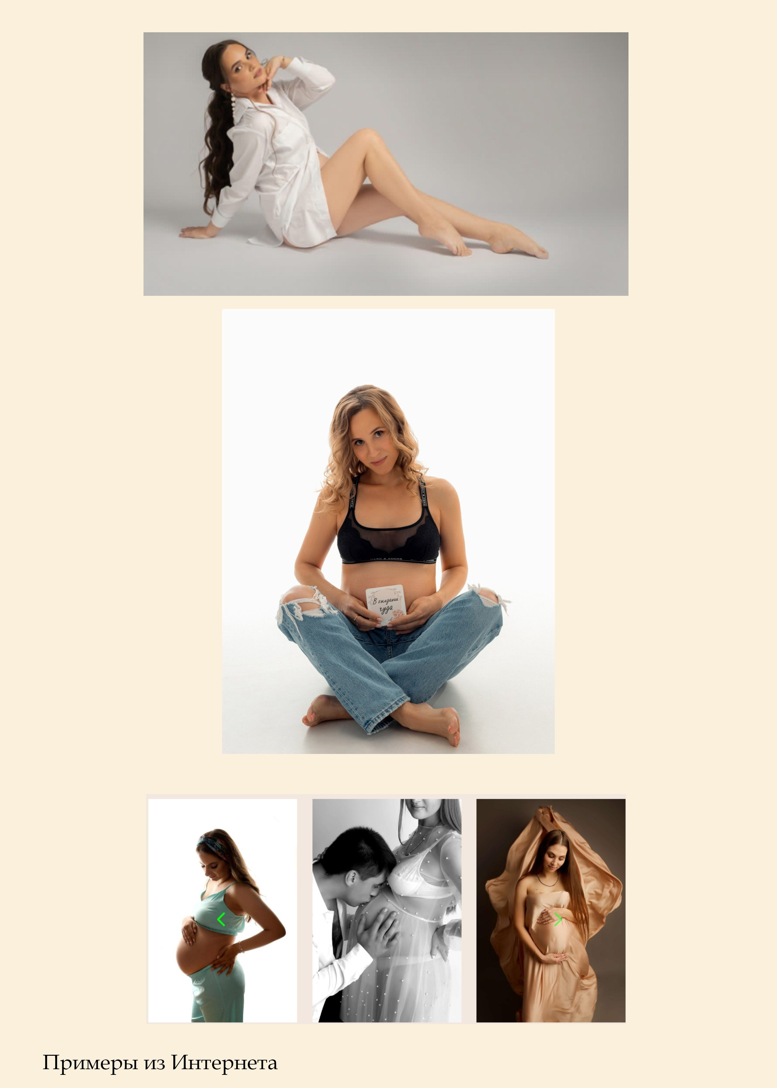 БЕРЕММЕНОСТЬ