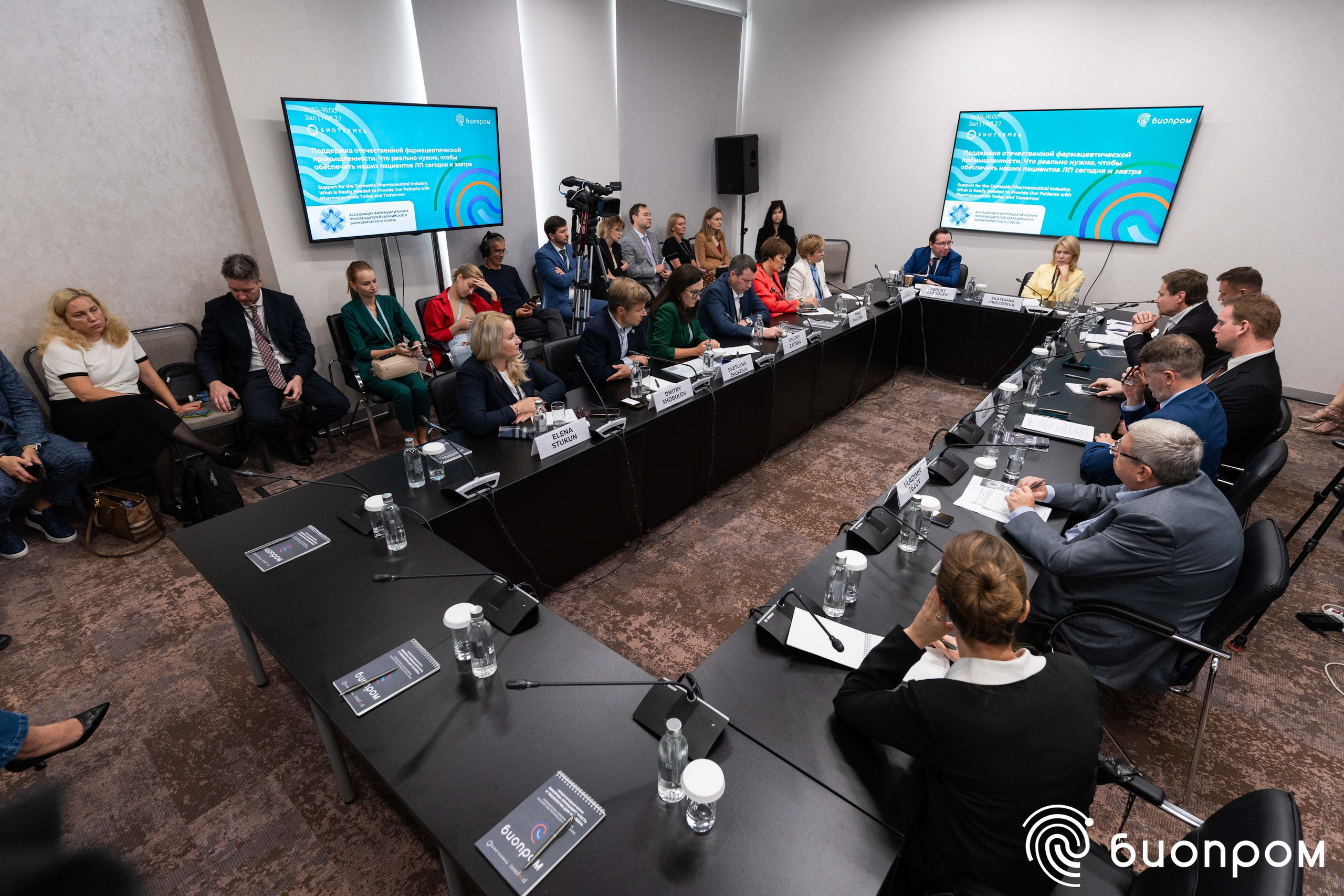 БИОПРОМ'24. Медиатека Группы компаний «Велфарм»