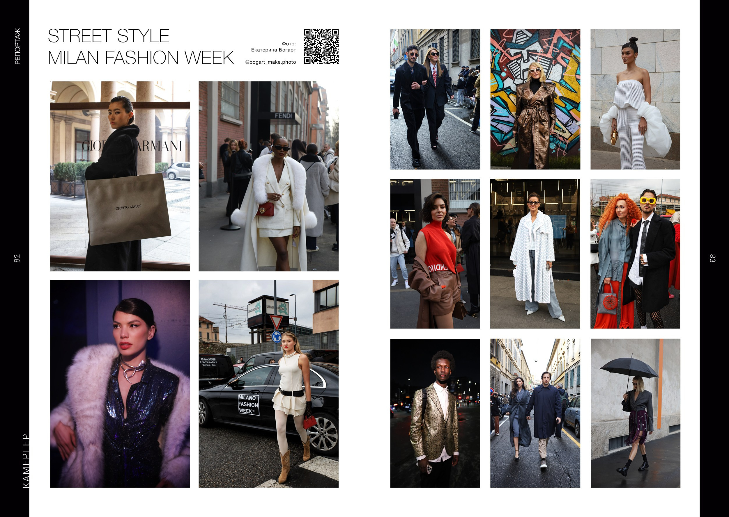 Kamerger № 11 2024. Журнал Камергер