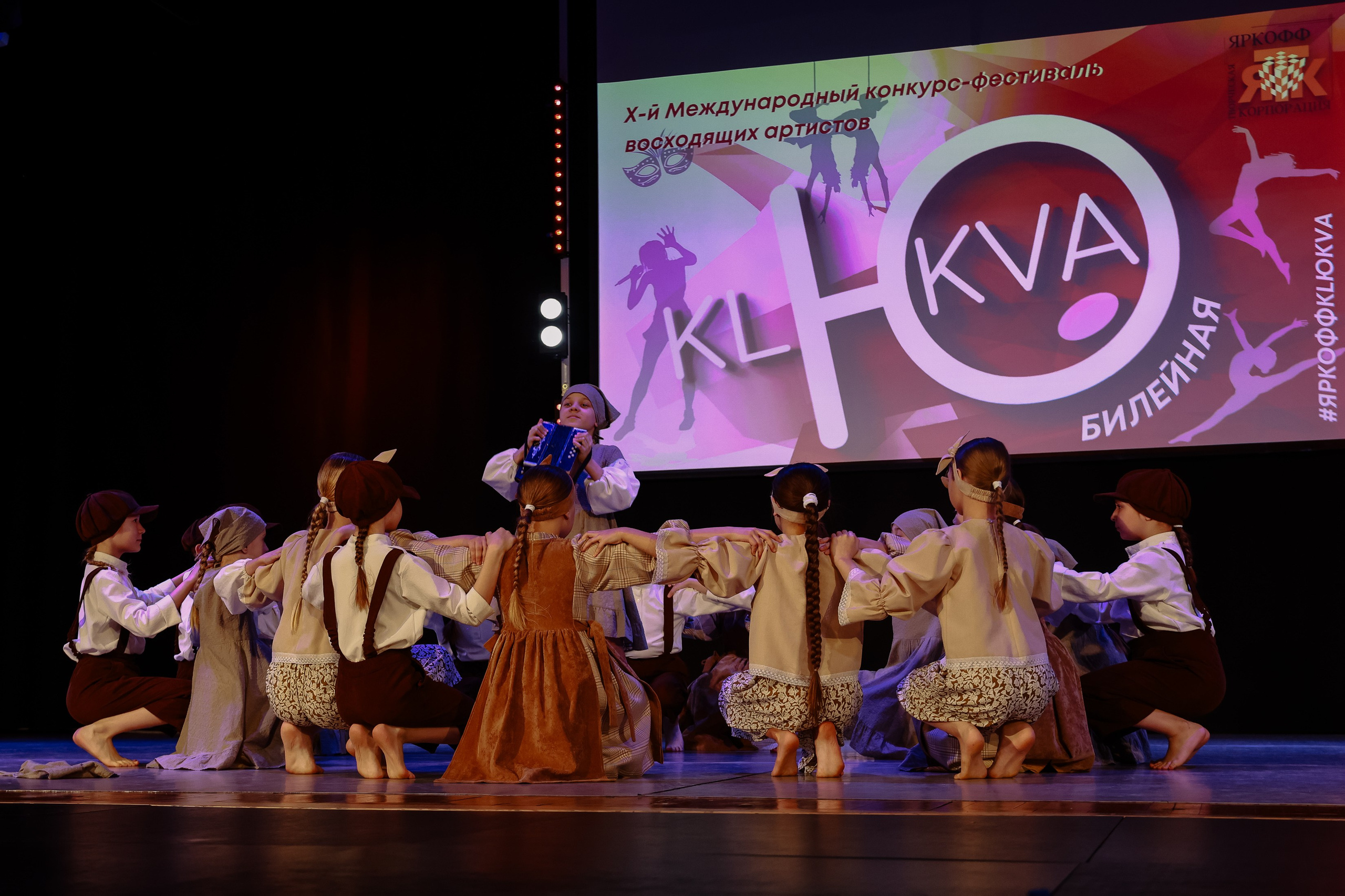 KLЮKVA конкурс-фестиваль. Фотограф Юлия Мальцева