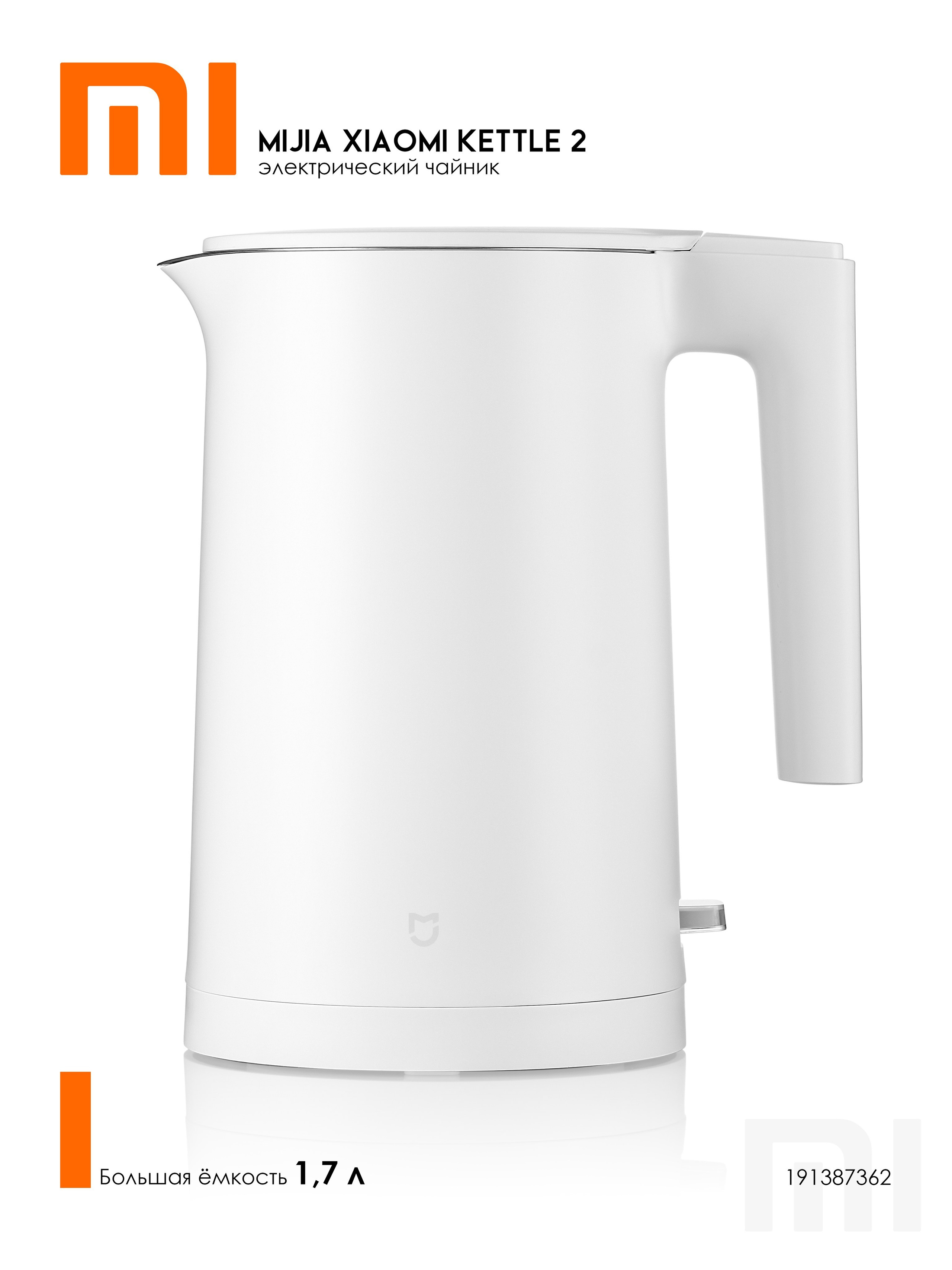 Профильная съёмка электрочайника Xiaomi — подача для маркетплейсов и интернет-магазинов.