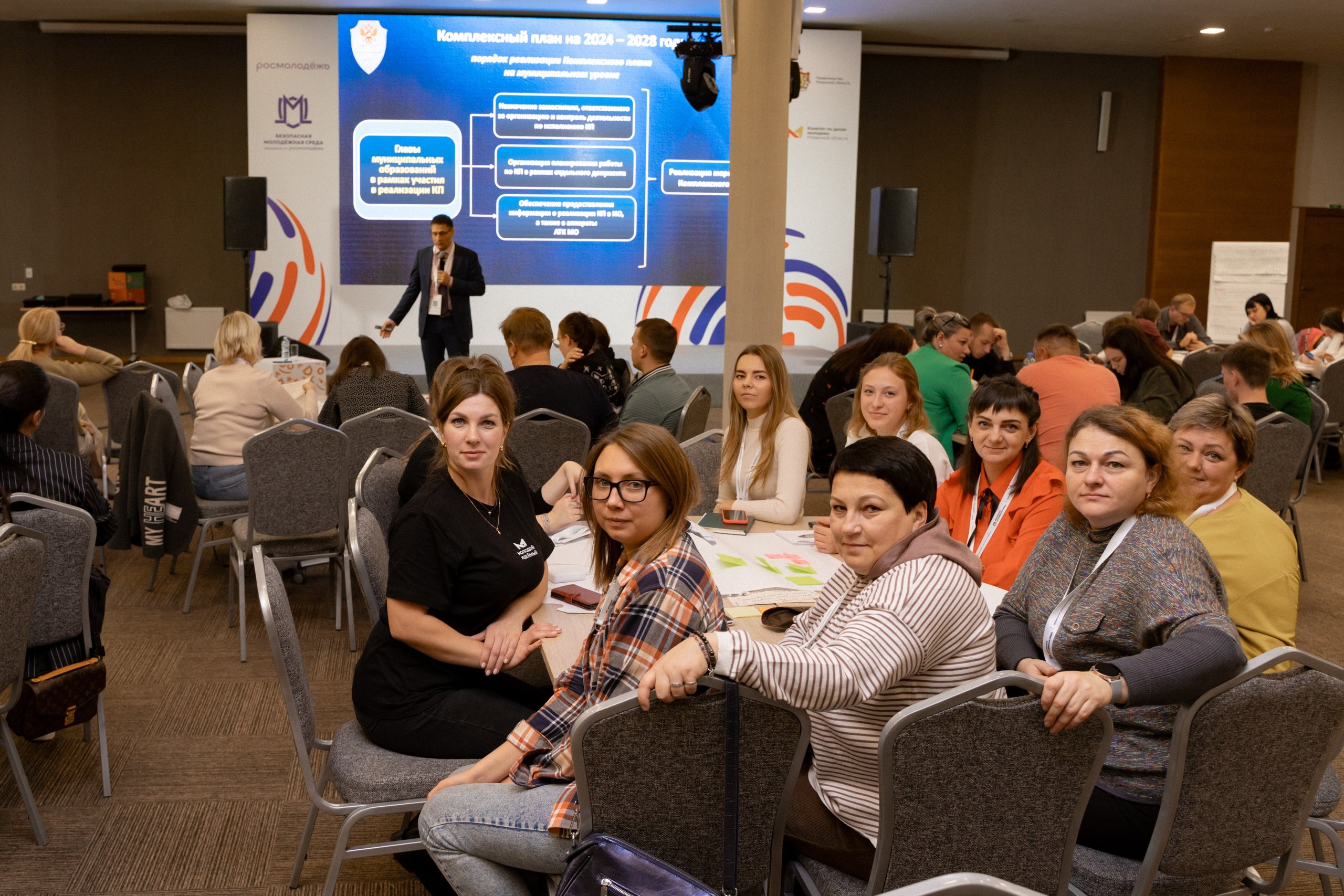 Окружной семинар в сфере профилактики от Росмолодежи в Амаксе 2024. Фотограф Надежда Погребняк | Рязань | Москва