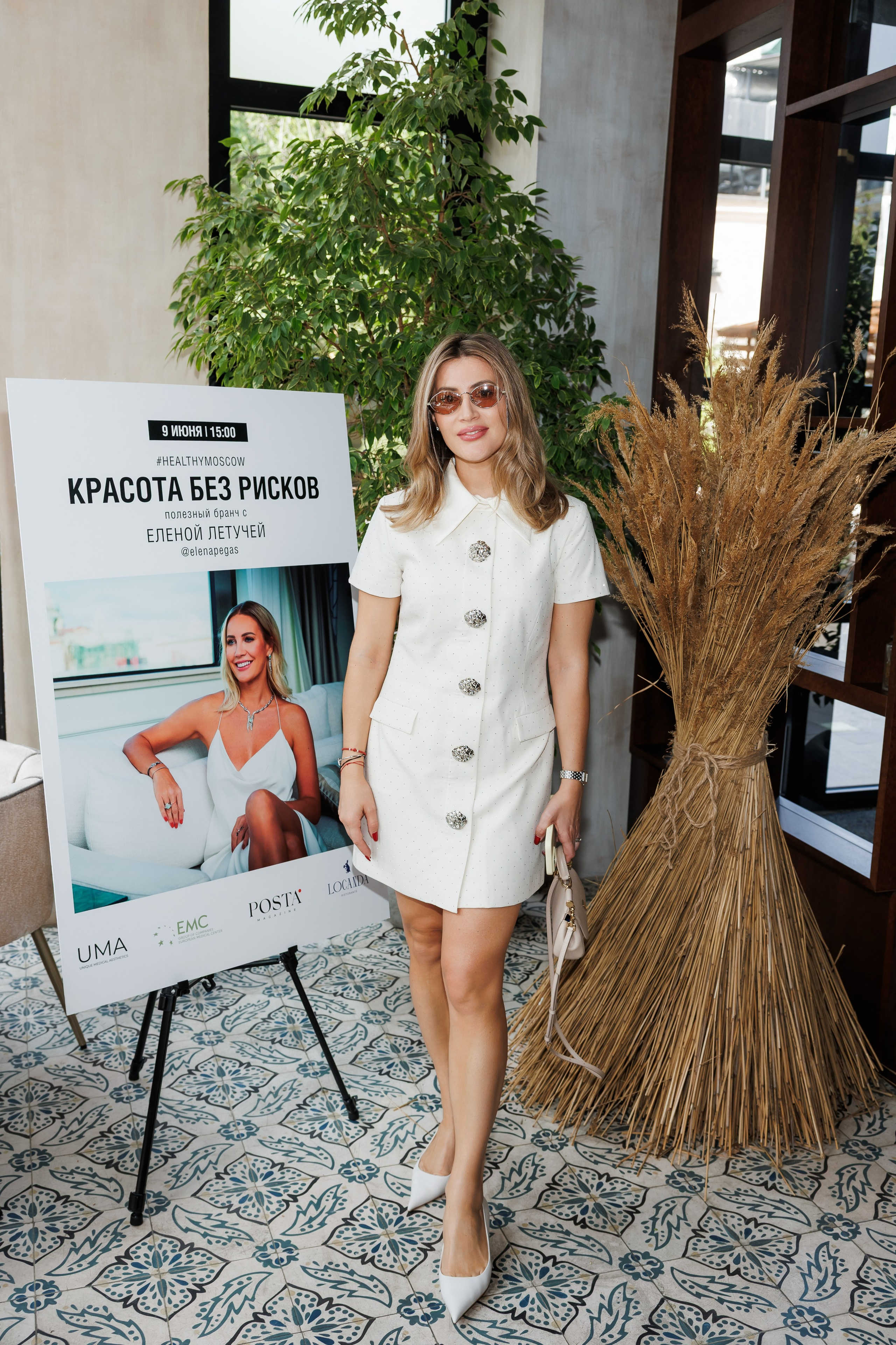 БРАНЧ С ЕЛЕНОЙ ЛЕТУЧЕЙ. Фотограф в Москве Алексей Виноградов