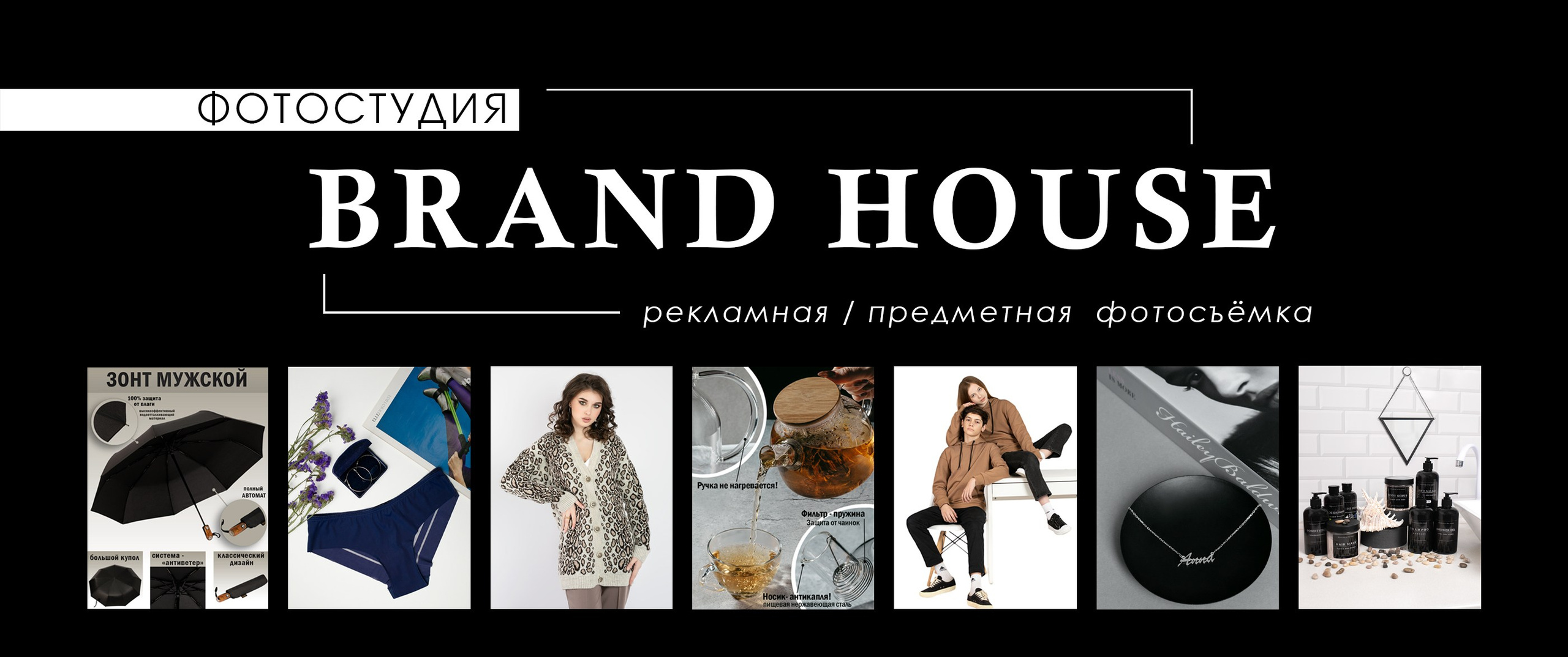 Предметная, рекламная фотосъёмка в Орле. Предметный фотограф в Орле