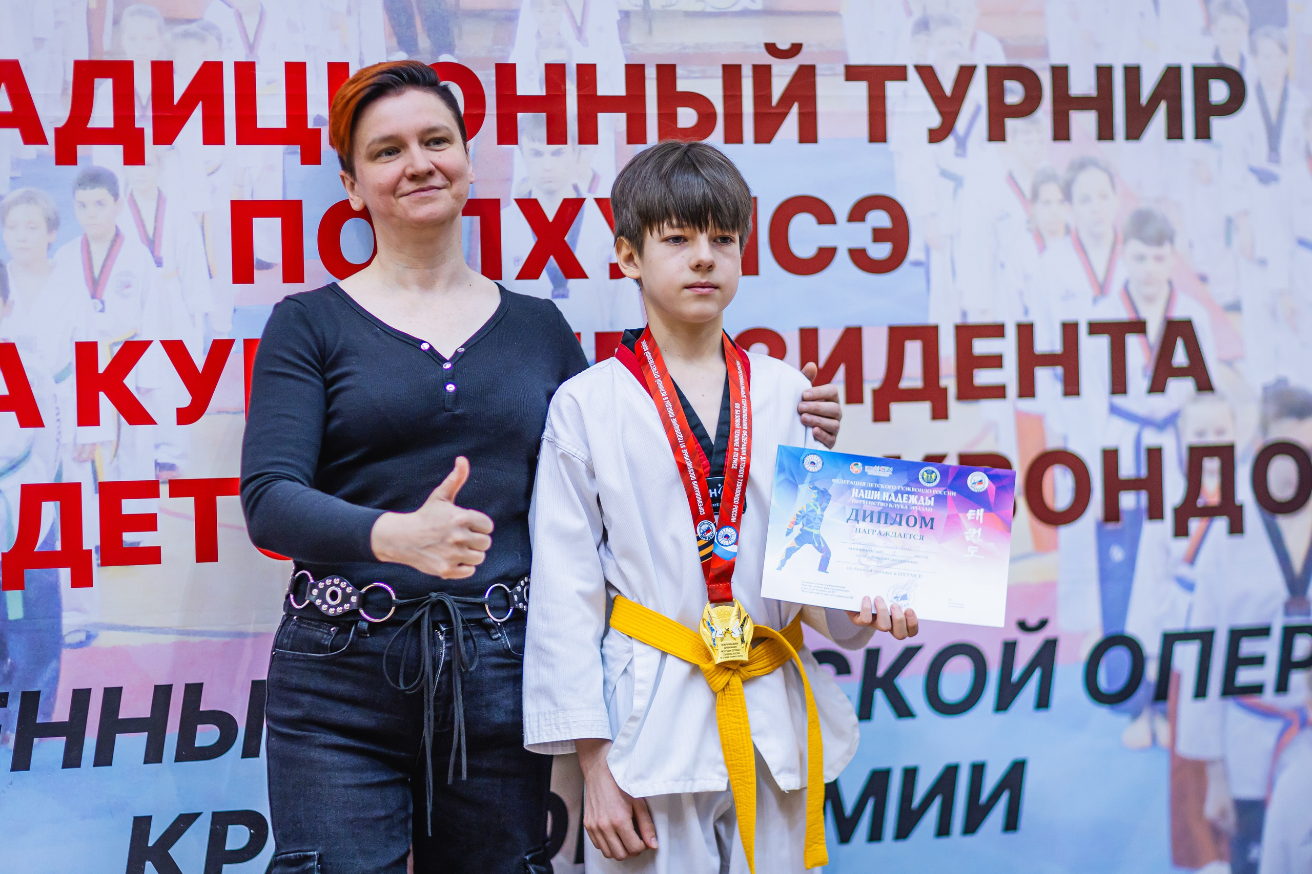 Кубок ВДЮФСОО «ФЕДЕРАЦИИ ДЕТСКОГО ТХЭКВОНДО РОССИИ» «ПХУМСЭ». Спортивный фотограф Максим Серегин