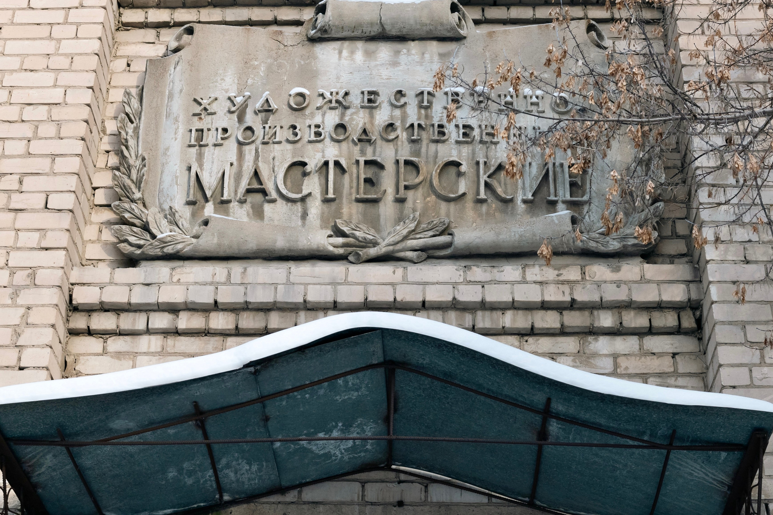 Екатерина Колесова. Мастер по керамике. Репортажный фотограф Наталья Лапцевич