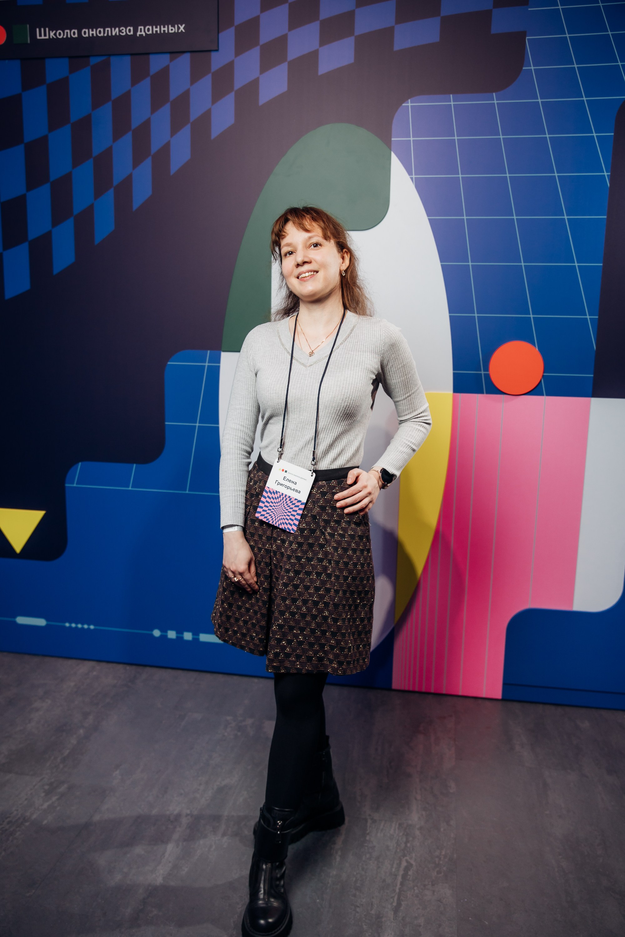 Научный трек