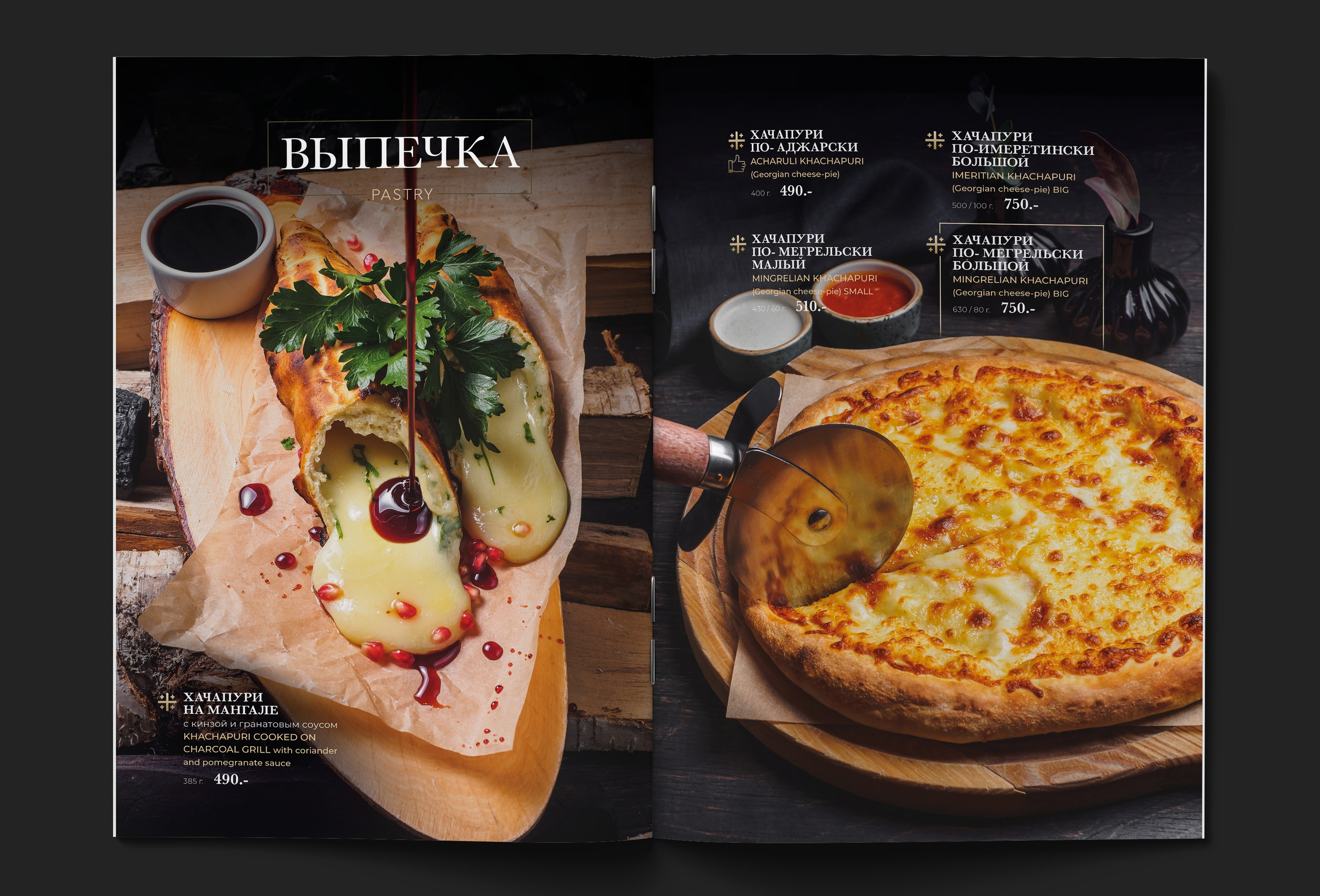 Дизайн меню Love story. FOODCASE — дизайн, айдентика, фото и видео для ресторанов и food-брендов