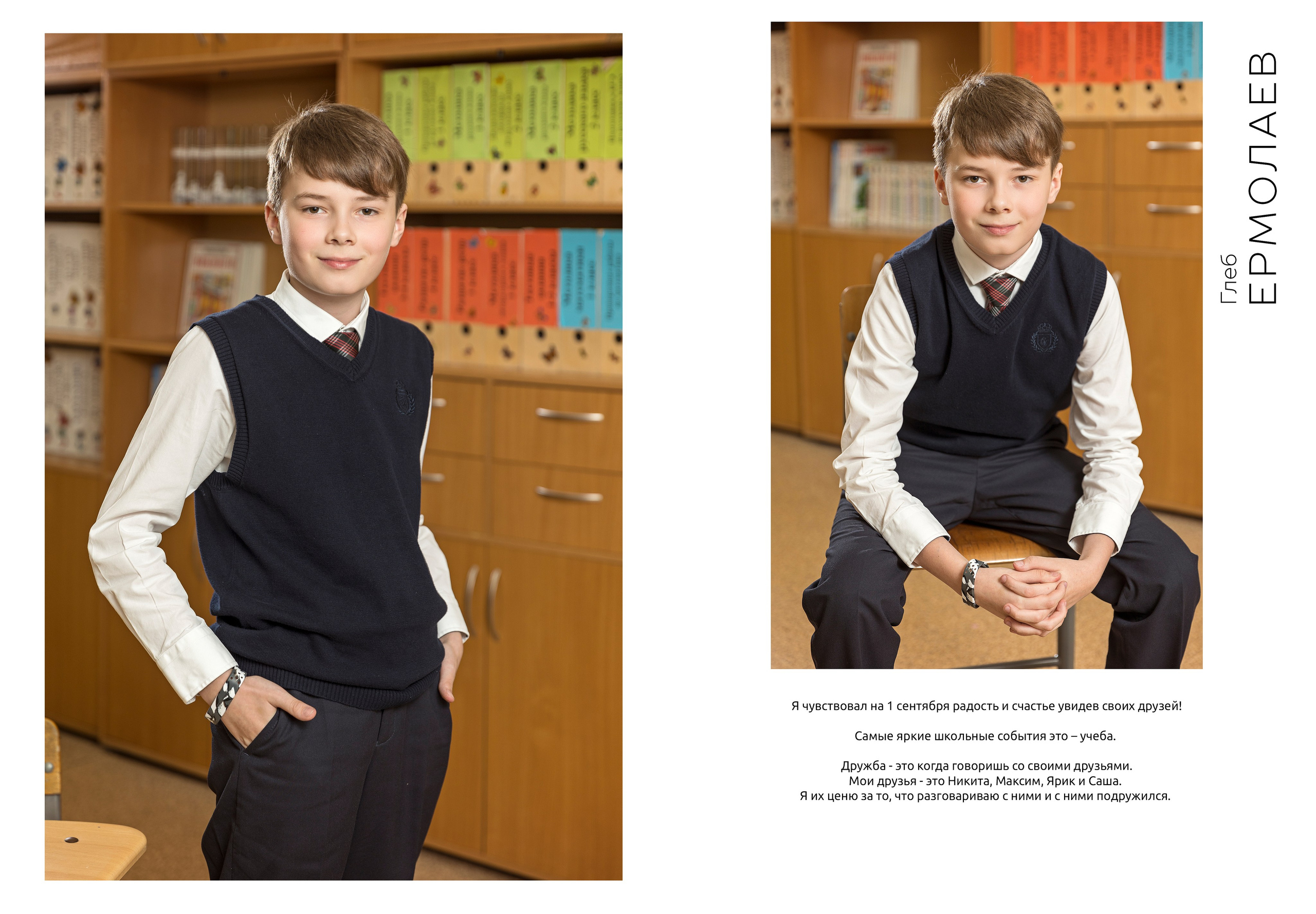 4 класс интервью. Школьный фотограф в Москве Семенова Ирина