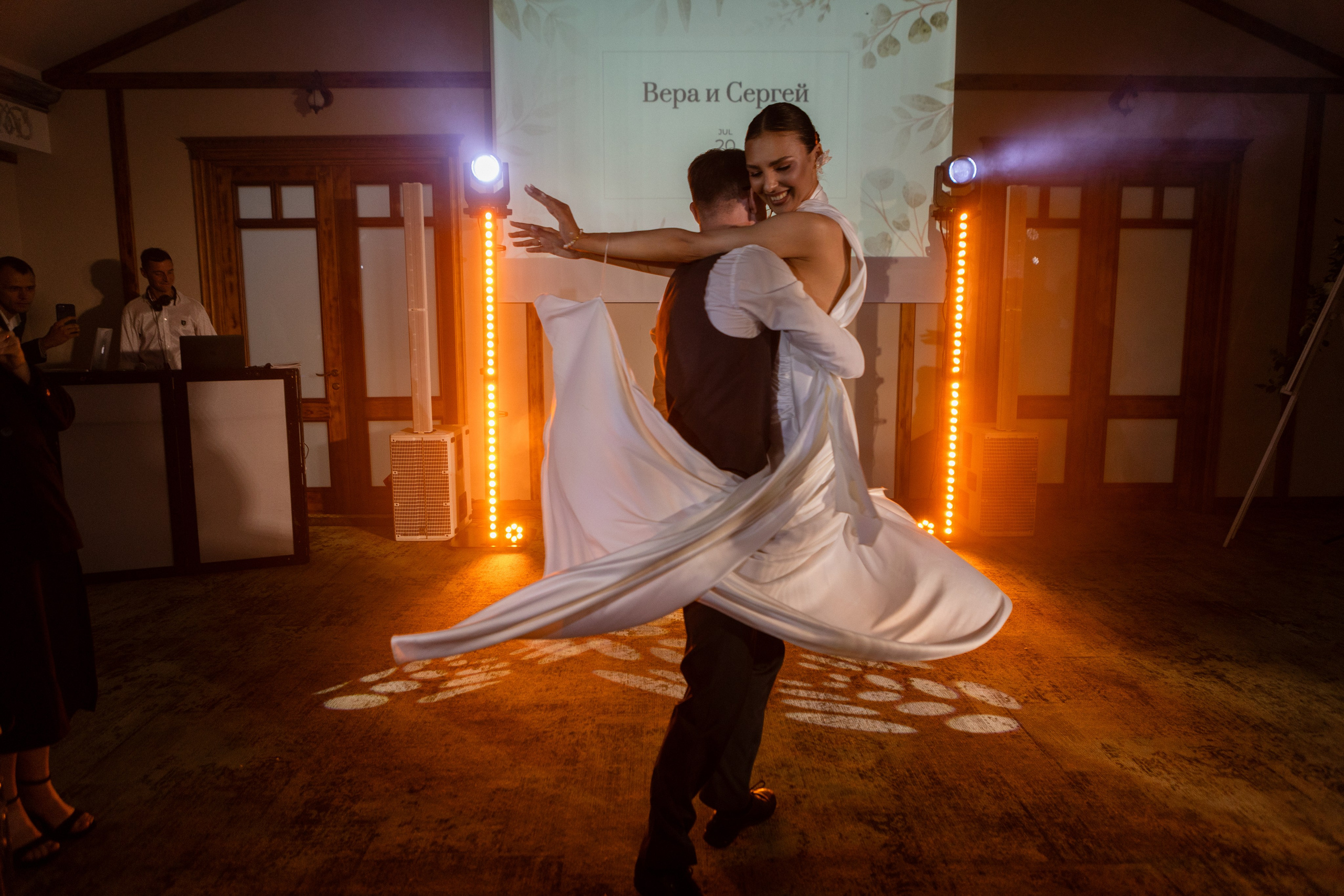 Вера и Сергей