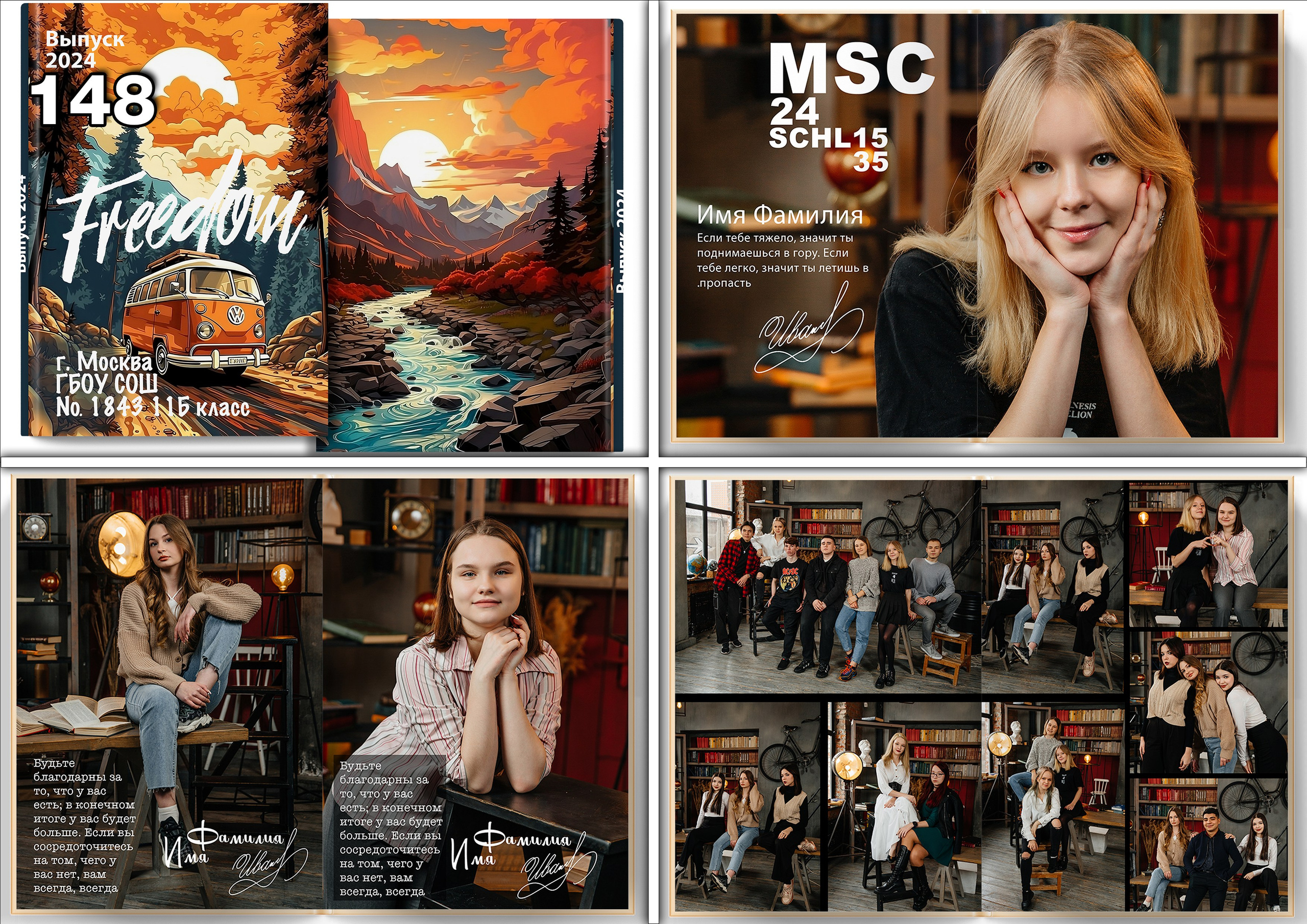 Актуальное