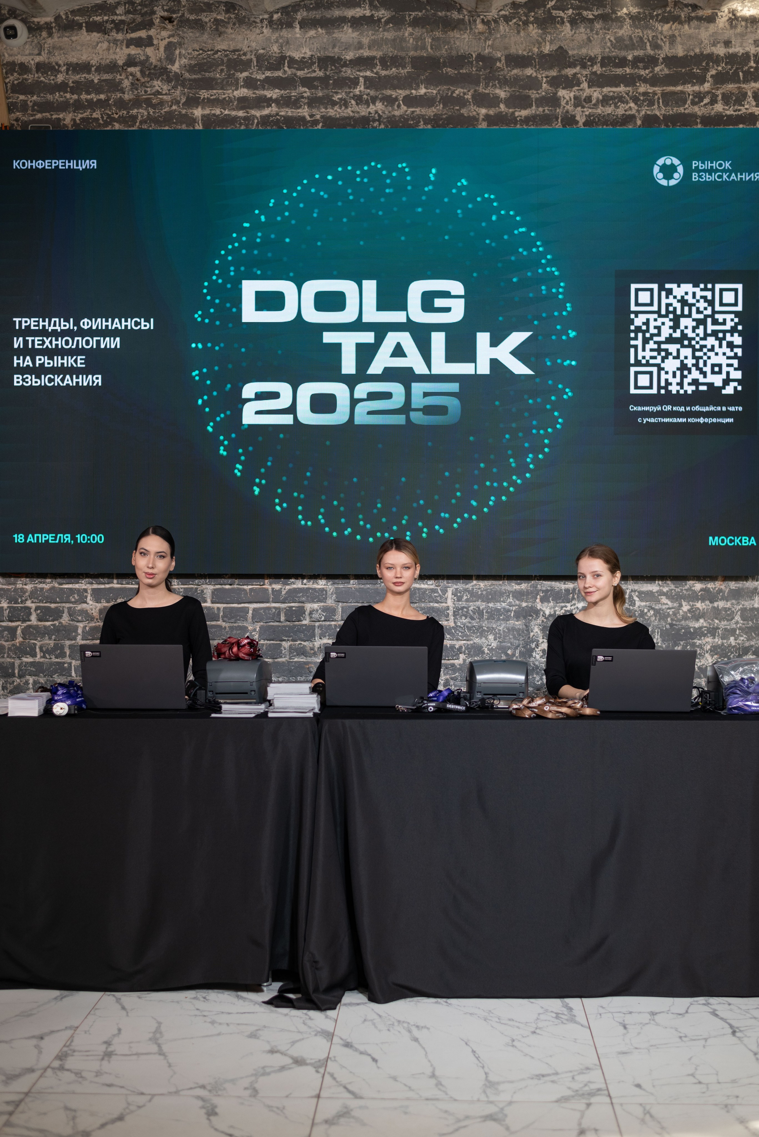 Конференция DOLG TALK. Event photographer from Moscow