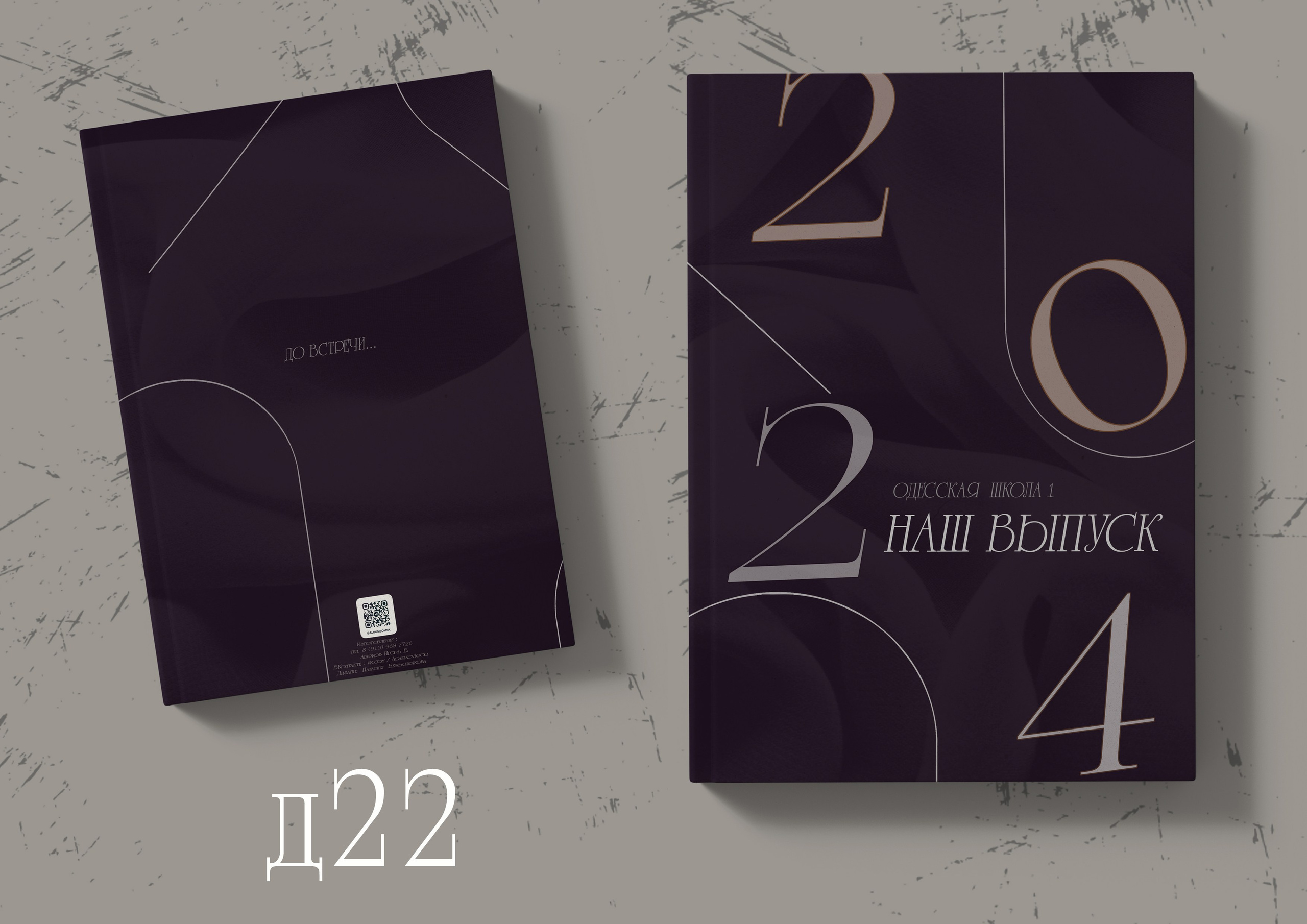 Дизайны  альбомов для 11 и 9 классов в Омске. Фото и видеосъемка в Омске | Выпускные альбомы