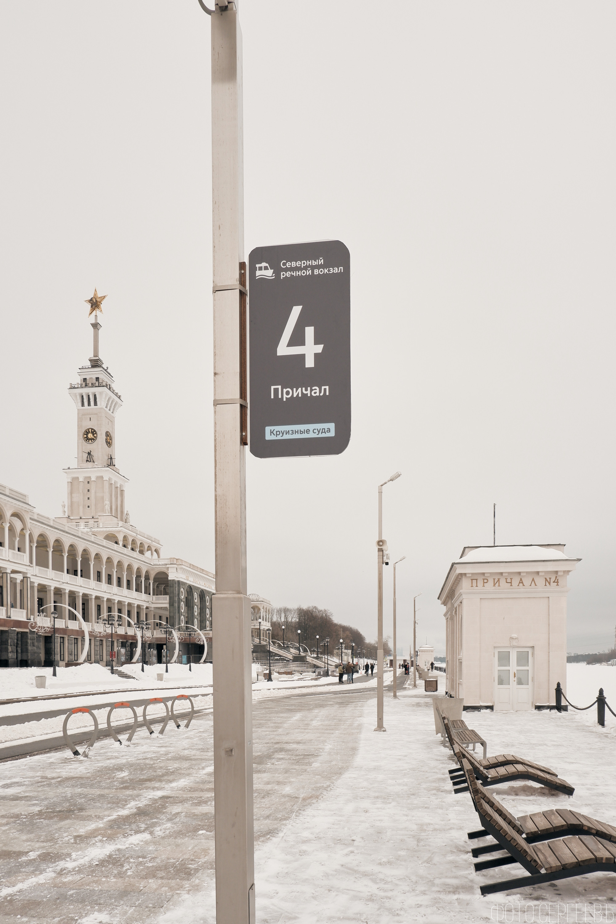 Северный Речной Вокзал. Москва. Зима. Fujifilm X-A5 XC 15-45mm