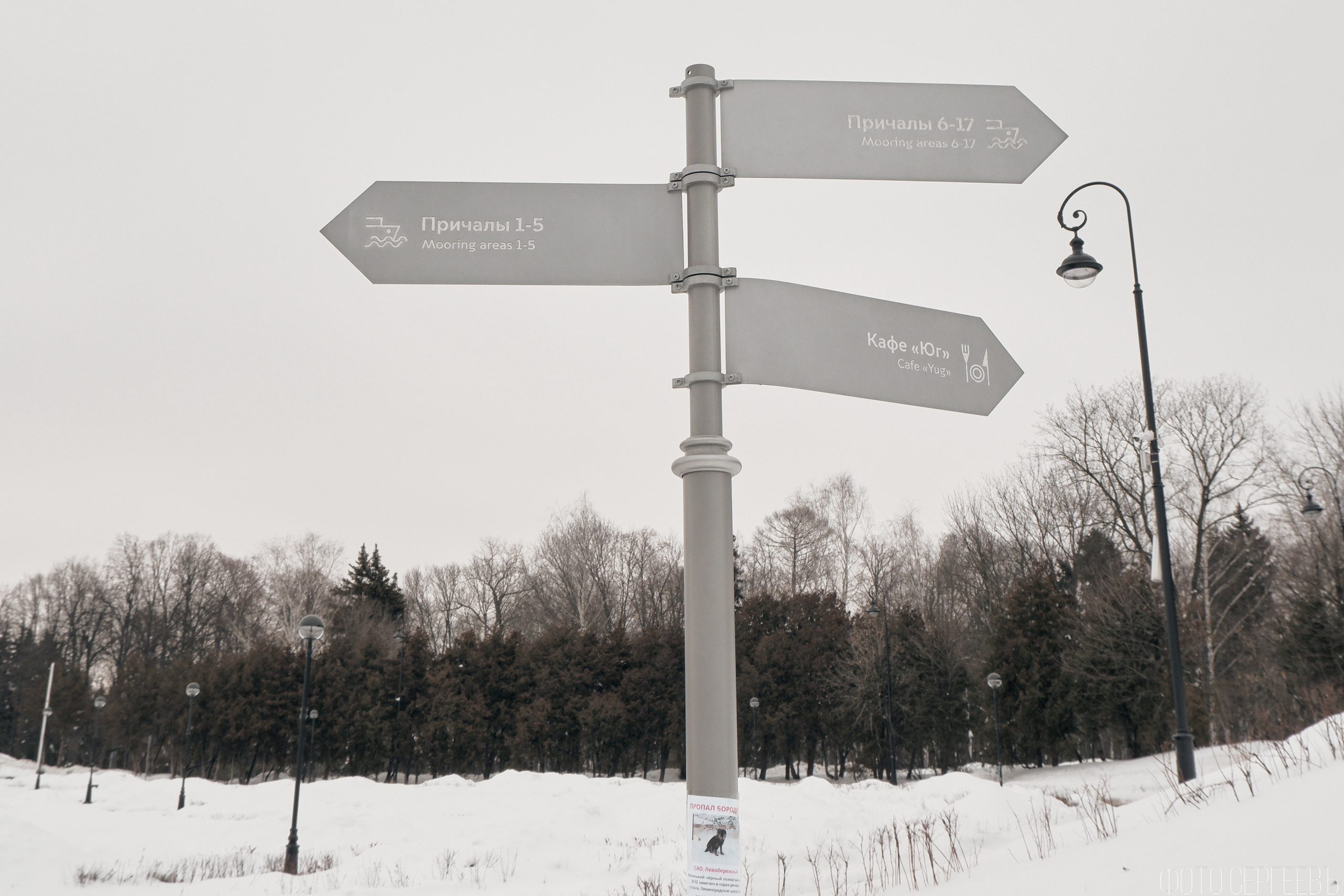 Северный Речной Вокзал. Москва. Зима. Fujifilm X-A5 XC 15-45mm