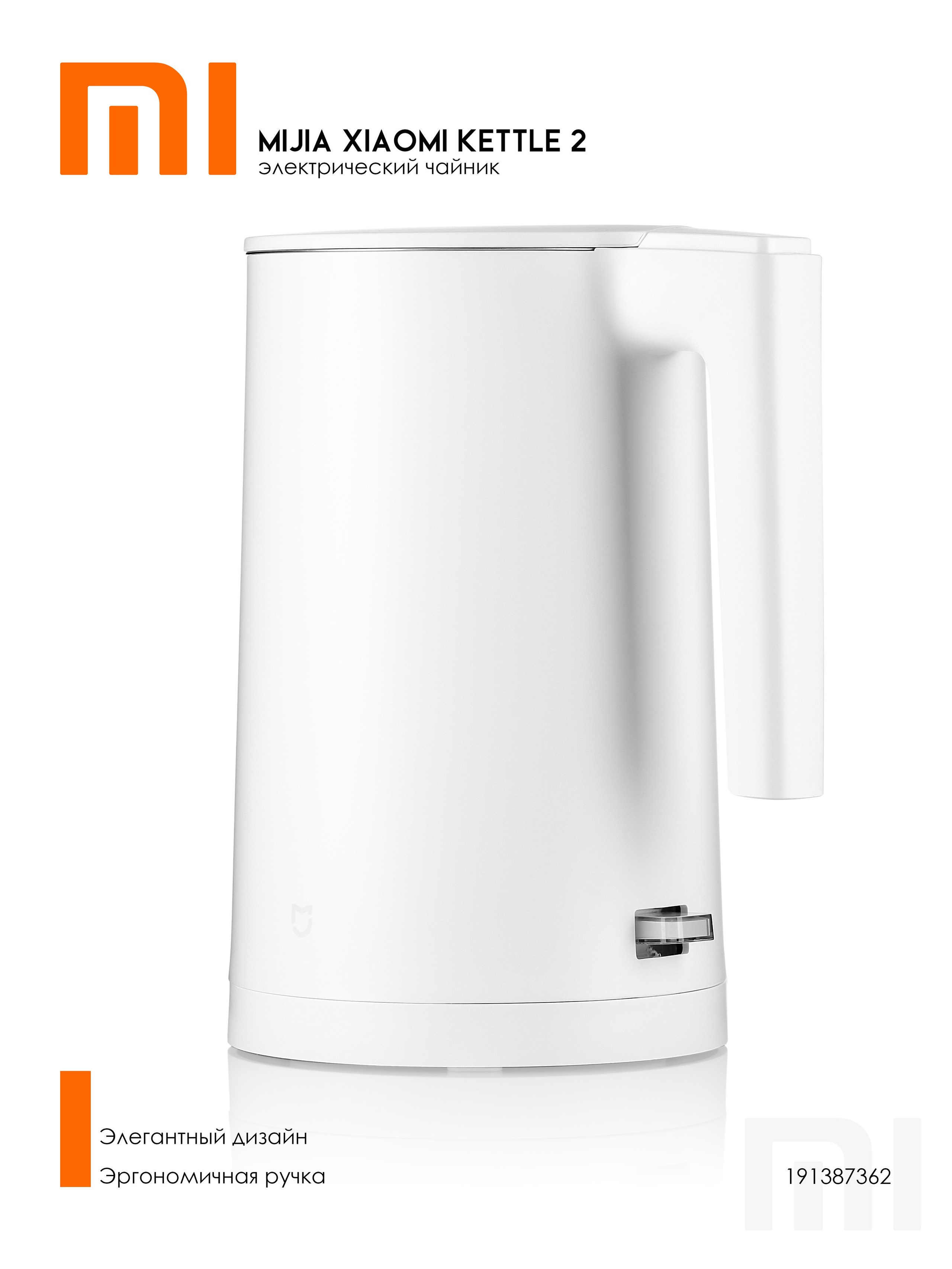 Электрочайник Xiaomi с акцентом на форму и эргономику ручки, каталожная съёмка.