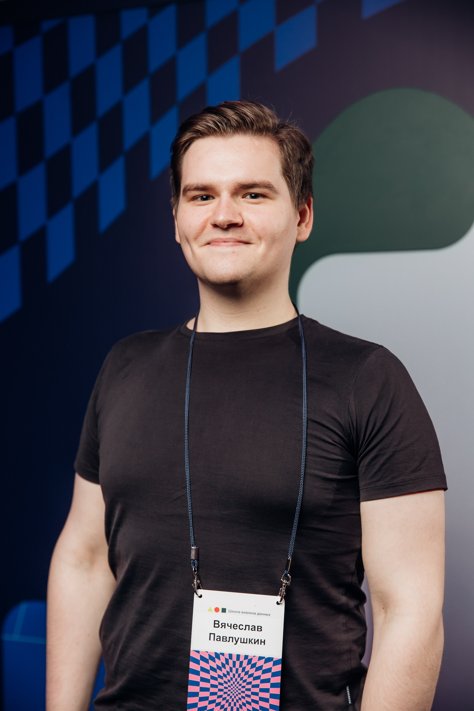 Научный трек