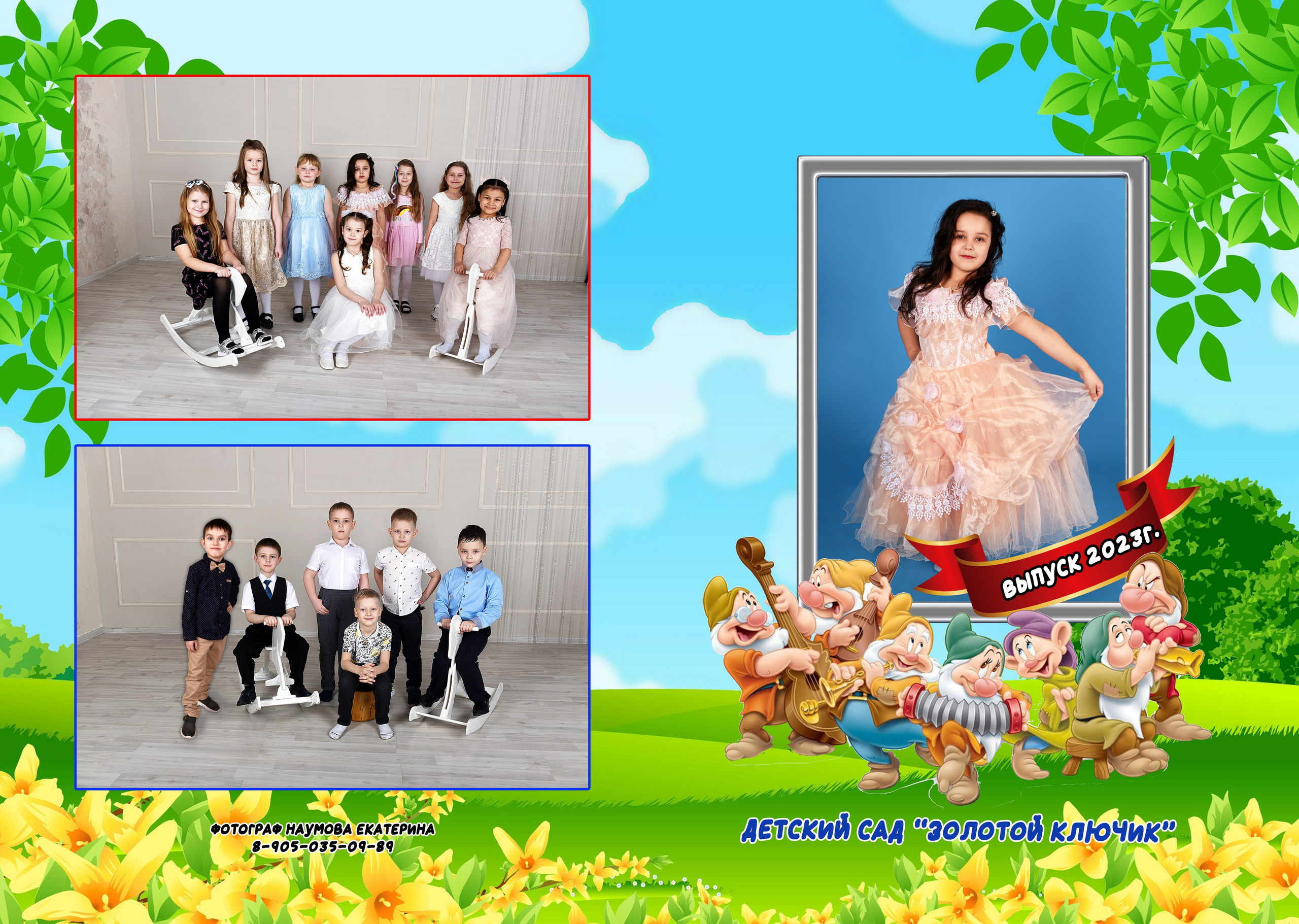 Дс 2 разв. Семейный, детский и школьный фотограф в Димитровграде Наумова Екатерина