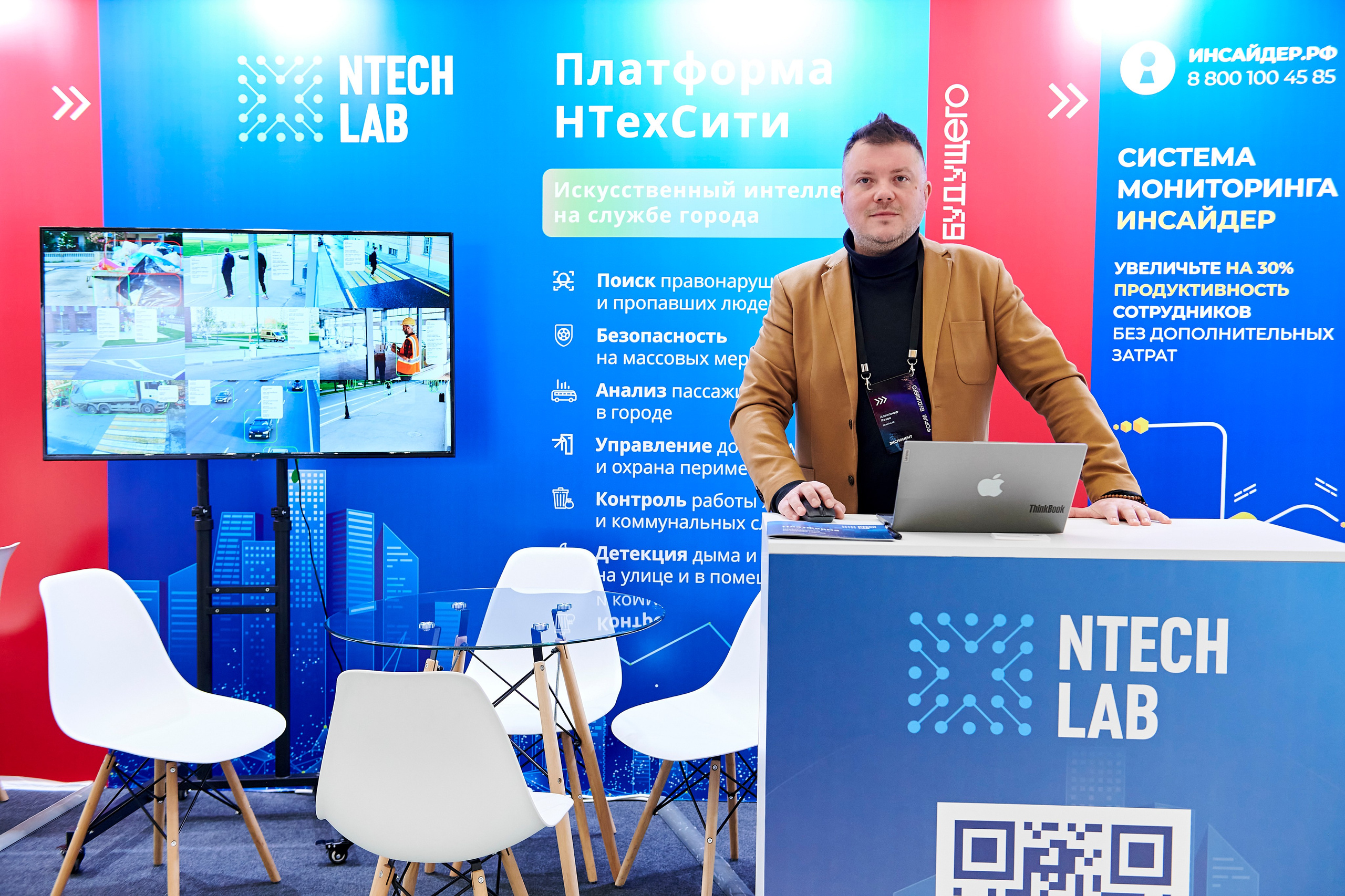 IT Форум будущего. Фотограф Постольник Дарья