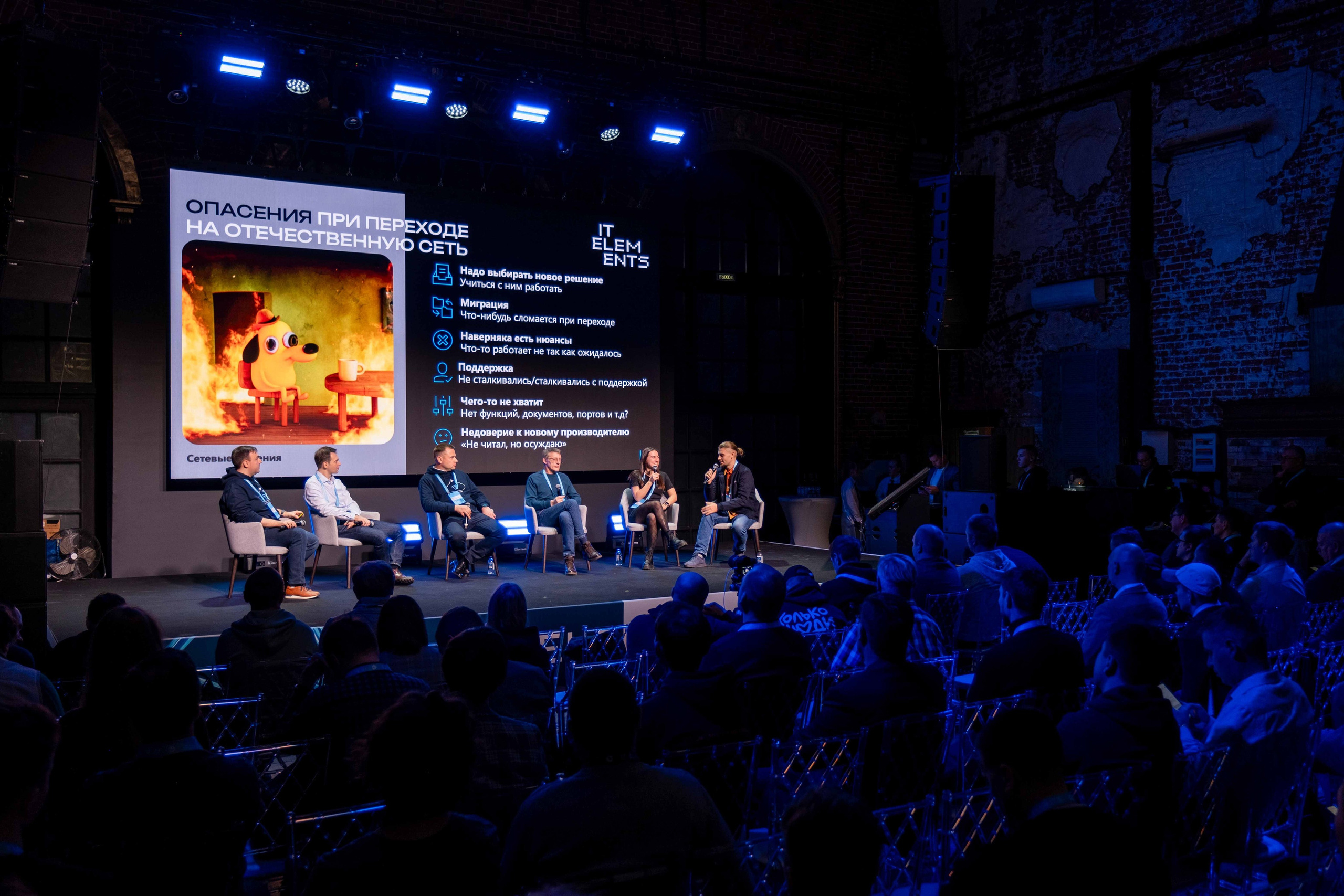 Альбом конференция. Фото тур