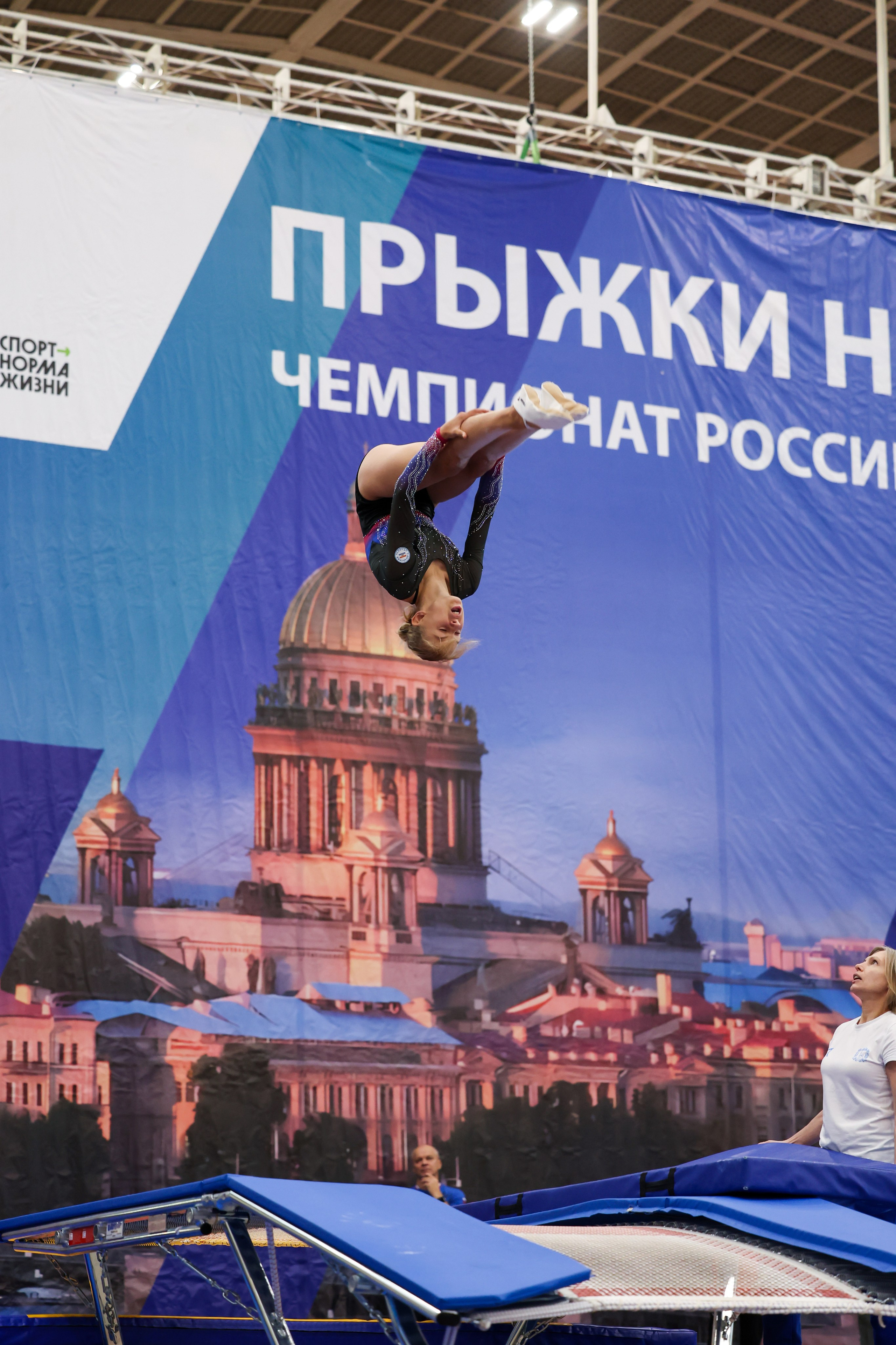 Командный чемпионат России по прыжкам на батуте 20-23.09.2024 года. Спортивный и репортажный фотограф Антон Тереханов