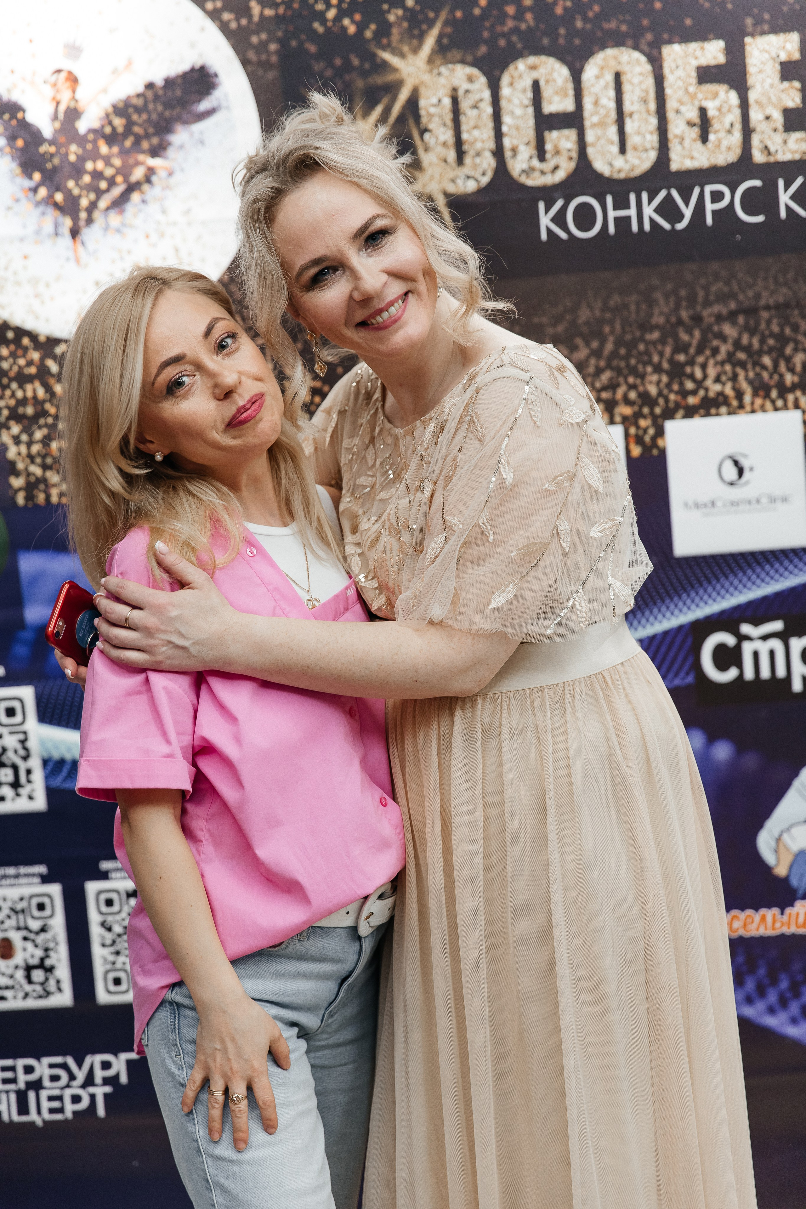 Конкурс красоты и материнства «Особенная мама 2024». Финал. Фотограф в Санкт-Петербурге Алена Сертакова