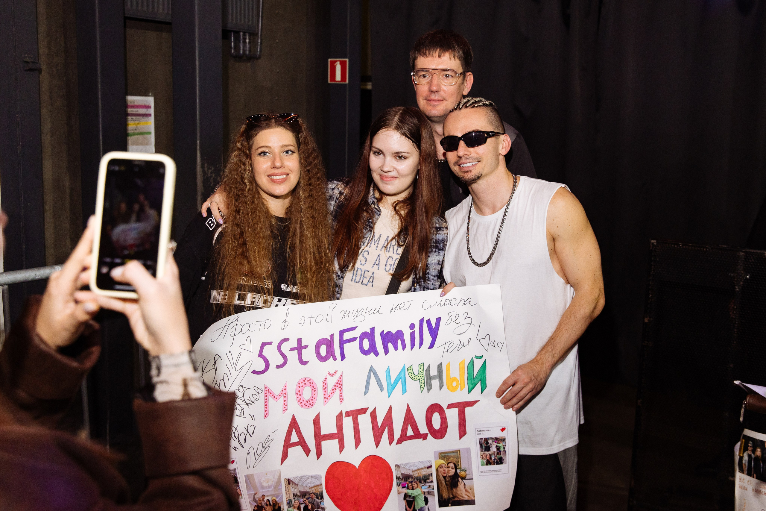 5STA FAMILY. Фотограф в Москве