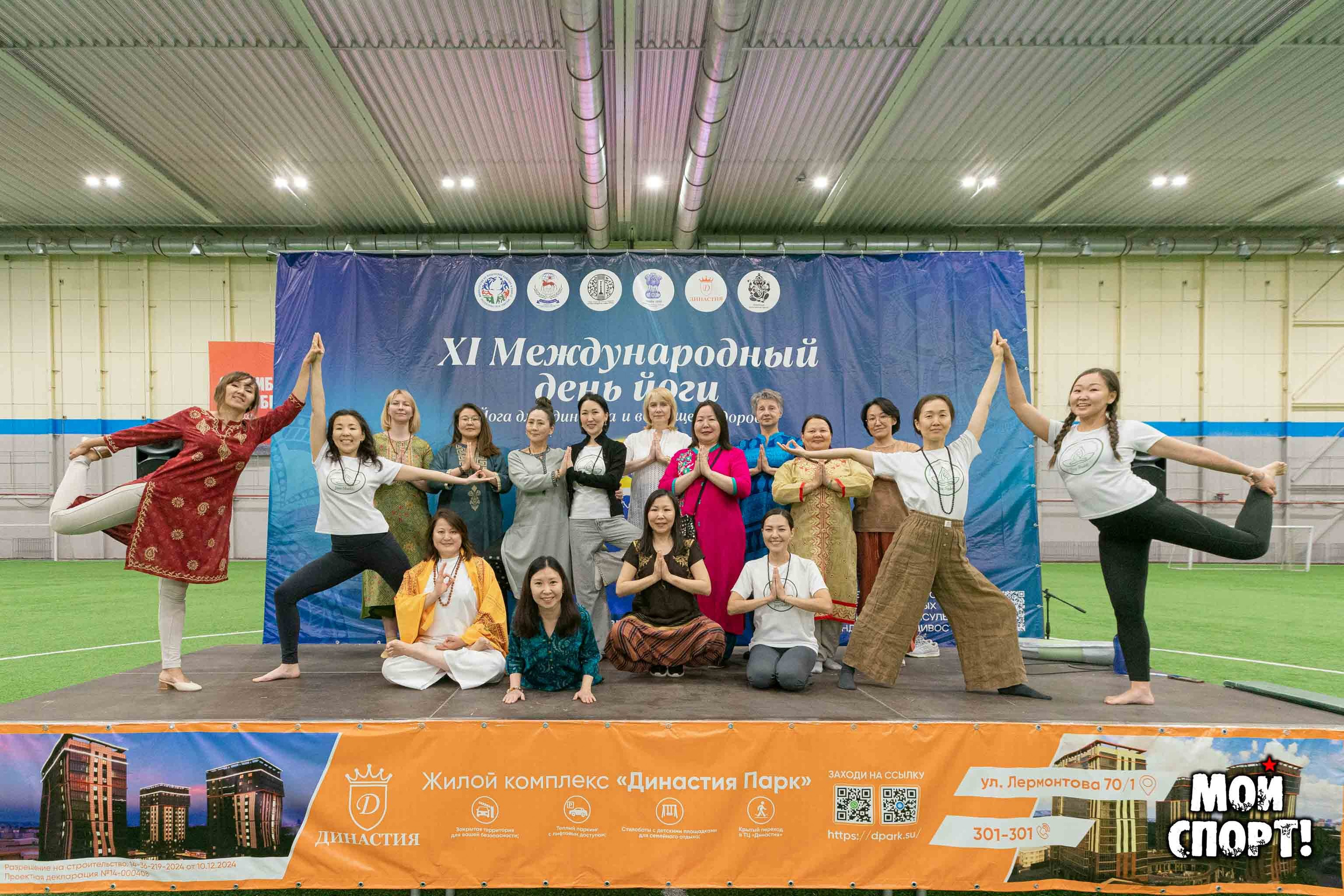 XI Международный день йоги. Студия «Мой Спорт!» — все о спорте в Якутии