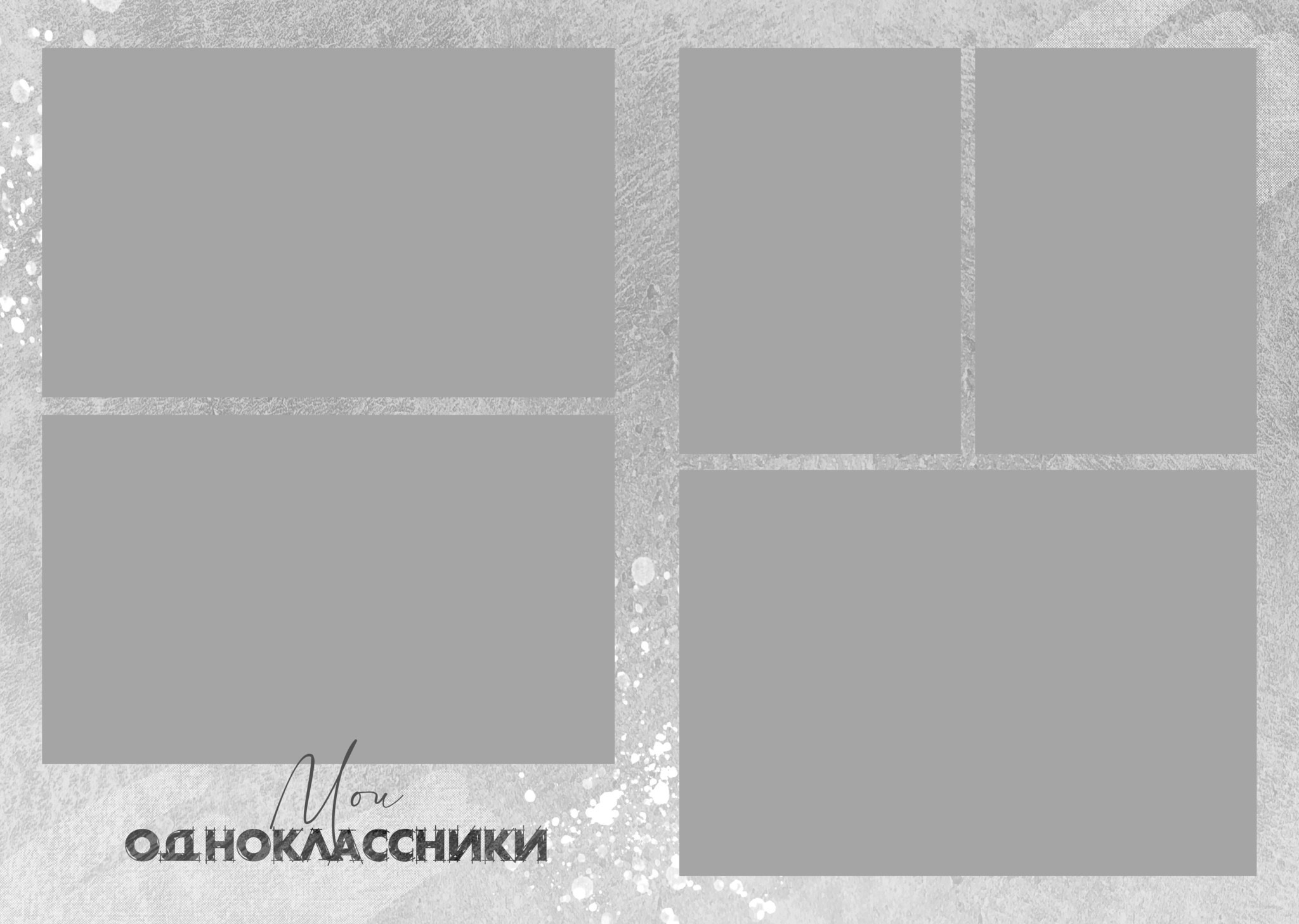 Белый гранж. GOTRA — выпускные альбомы в Тюмени