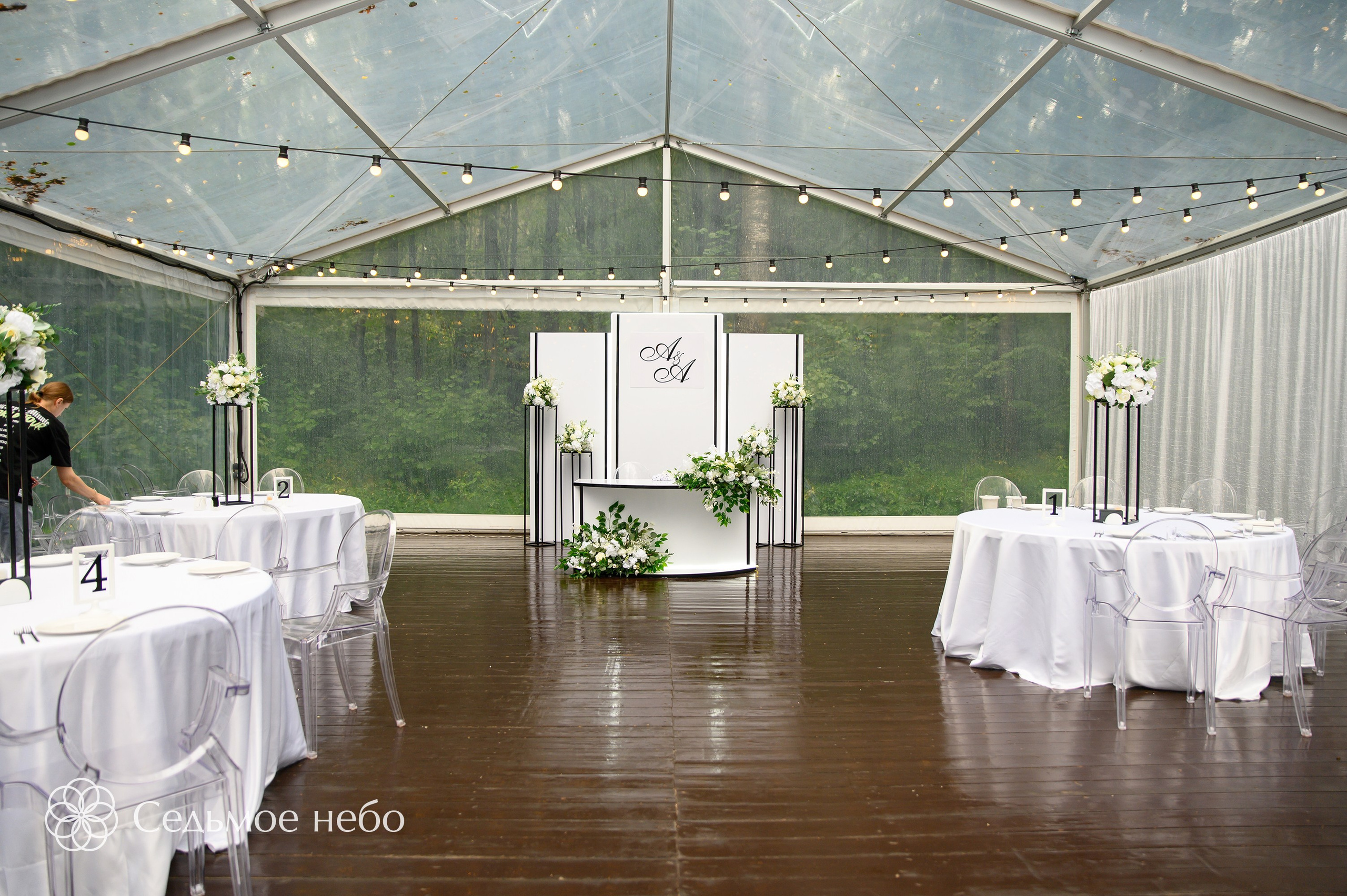 Андрей & Александра. Студия декора Седьмое небо