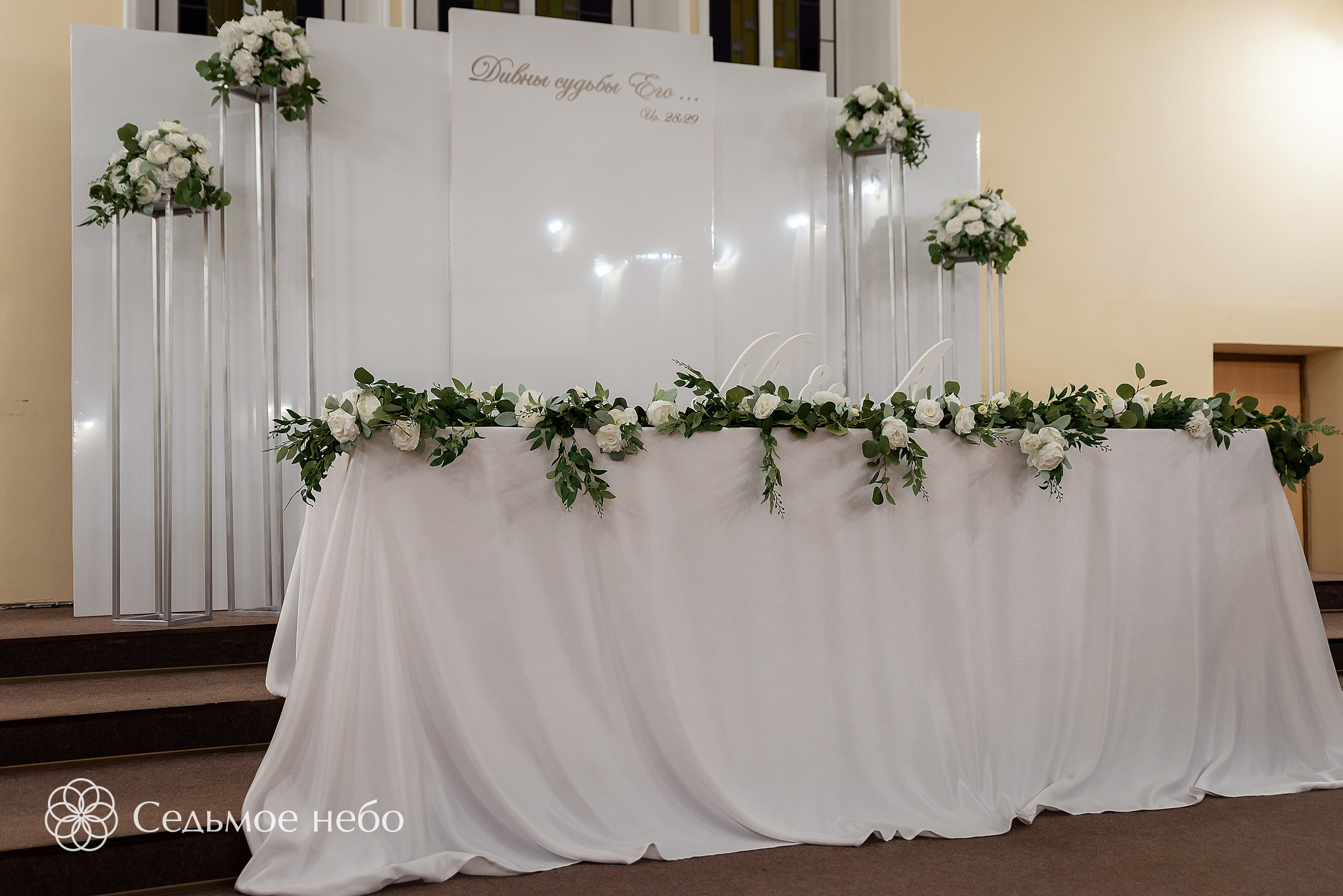 Михаил & Антонина. Студия декора Седьмое небо