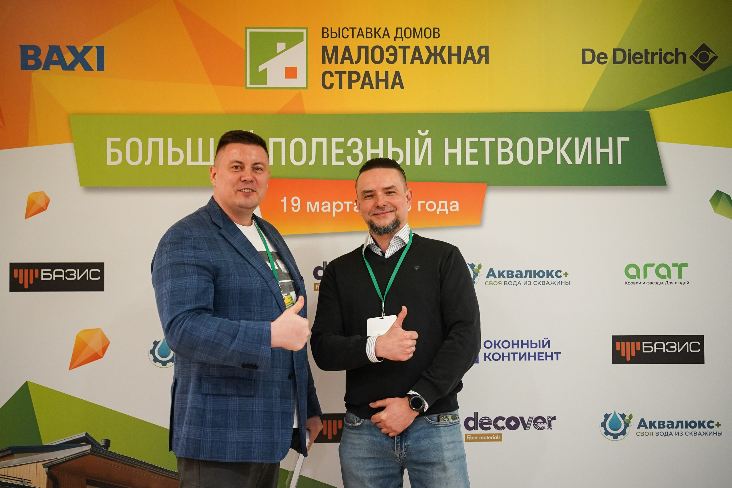 Малоэтажная страна конференция. Фотограф