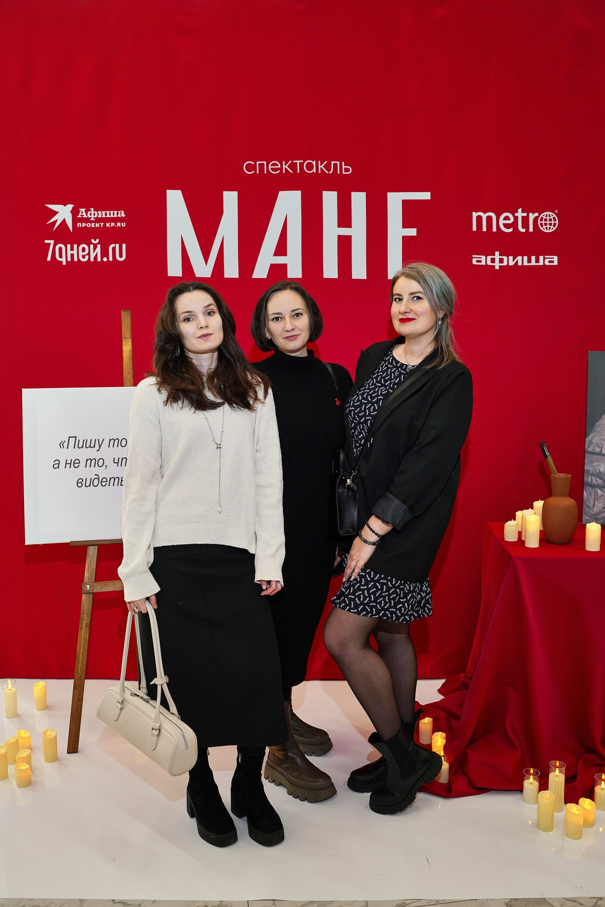 Спектакль МАНЕ. Фотограф