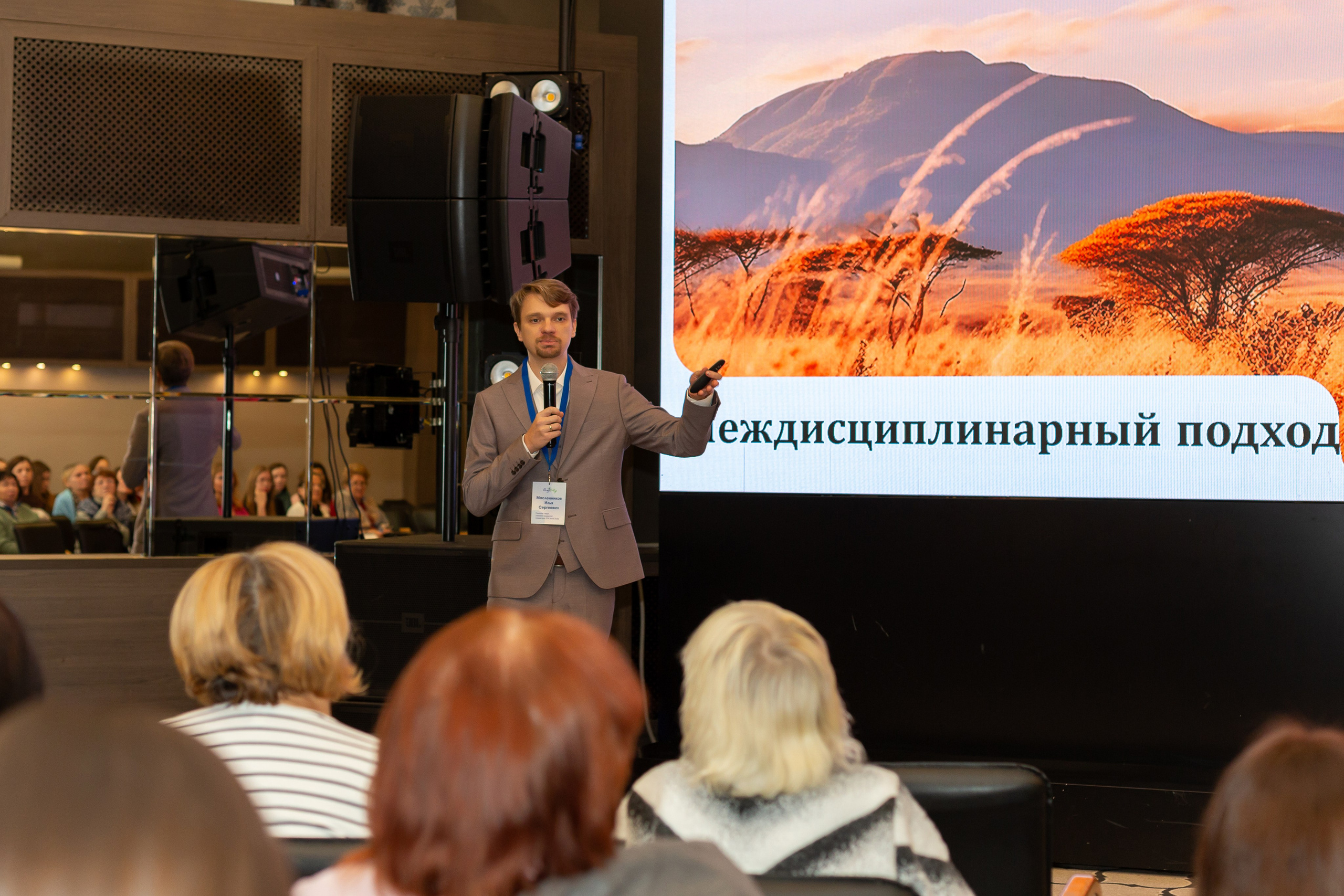 Конференция Здоровья. Ирина Квасова | Фотограф в стиле VOGUE | Тюмень